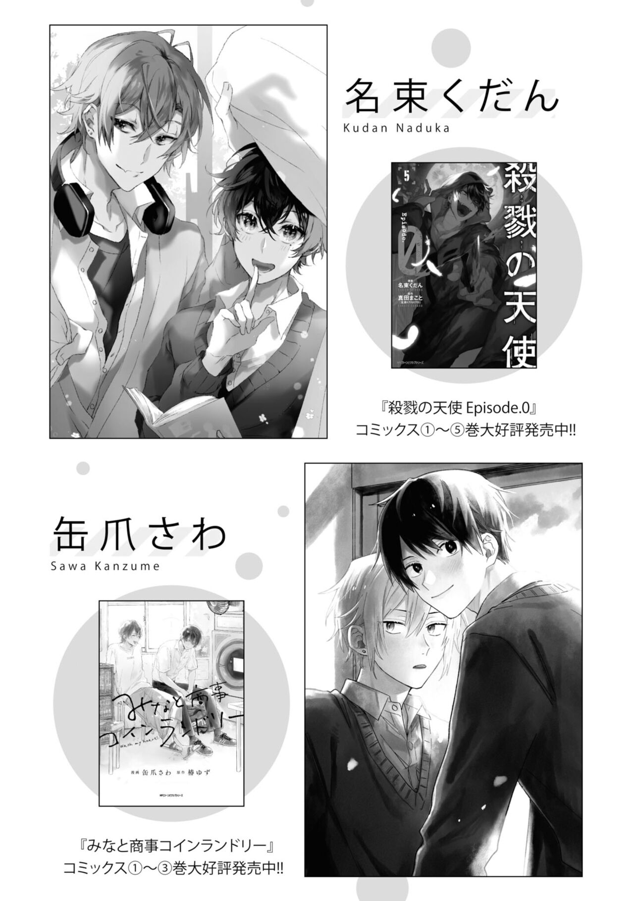 Sasaki and Miyano Official Anthology Comic | 佐佐木与宫野 官方同人合志 [Chinese] [Digital] 9