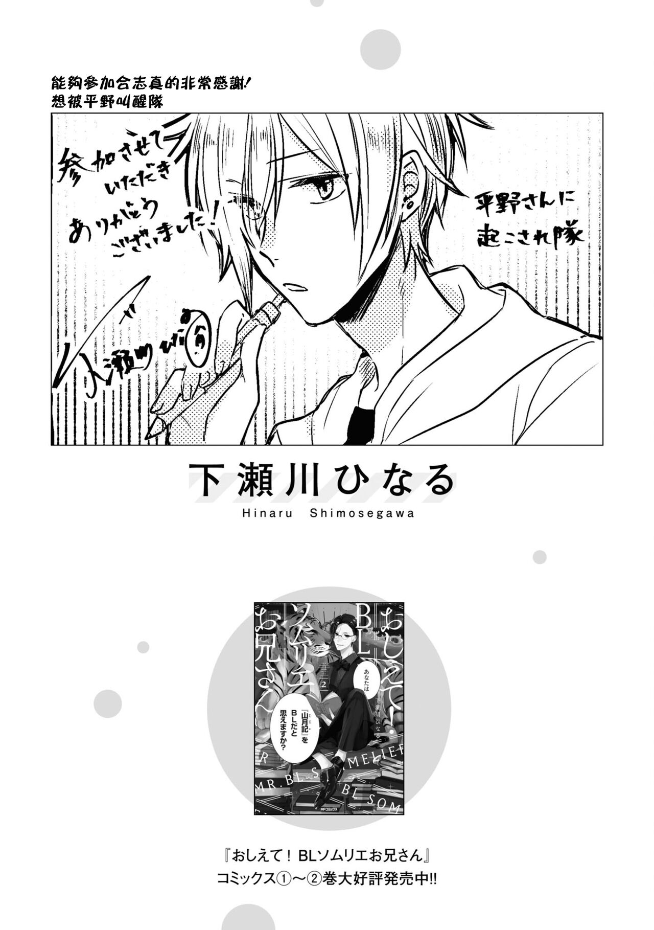 Sasaki and Miyano Official Anthology Comic | 佐佐木与宫野 官方同人合志 [Chinese] [Digital] 100