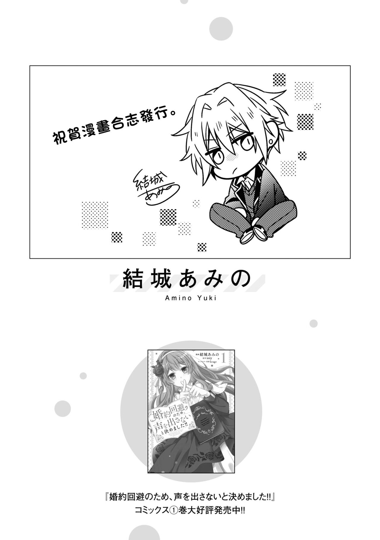 Sasaki and Miyano Official Anthology Comic | 佐佐木与宫野 官方同人合志 [Chinese] [Digital] 132