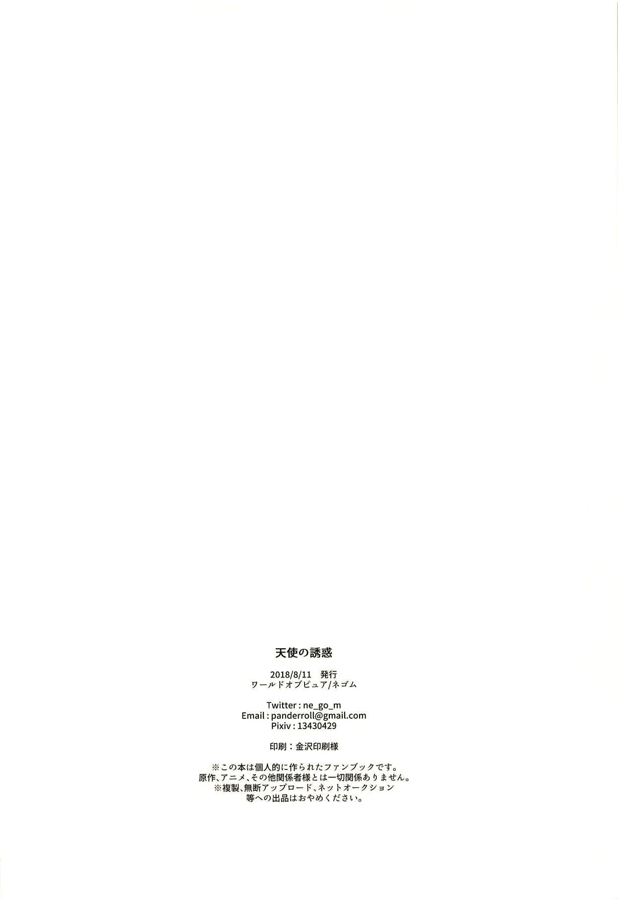 (C94) [World of Pure (Negom)] Tenshi no Yuuwaku | 천사의 유혹 (Hugtto! PreCure) [Korean] 32