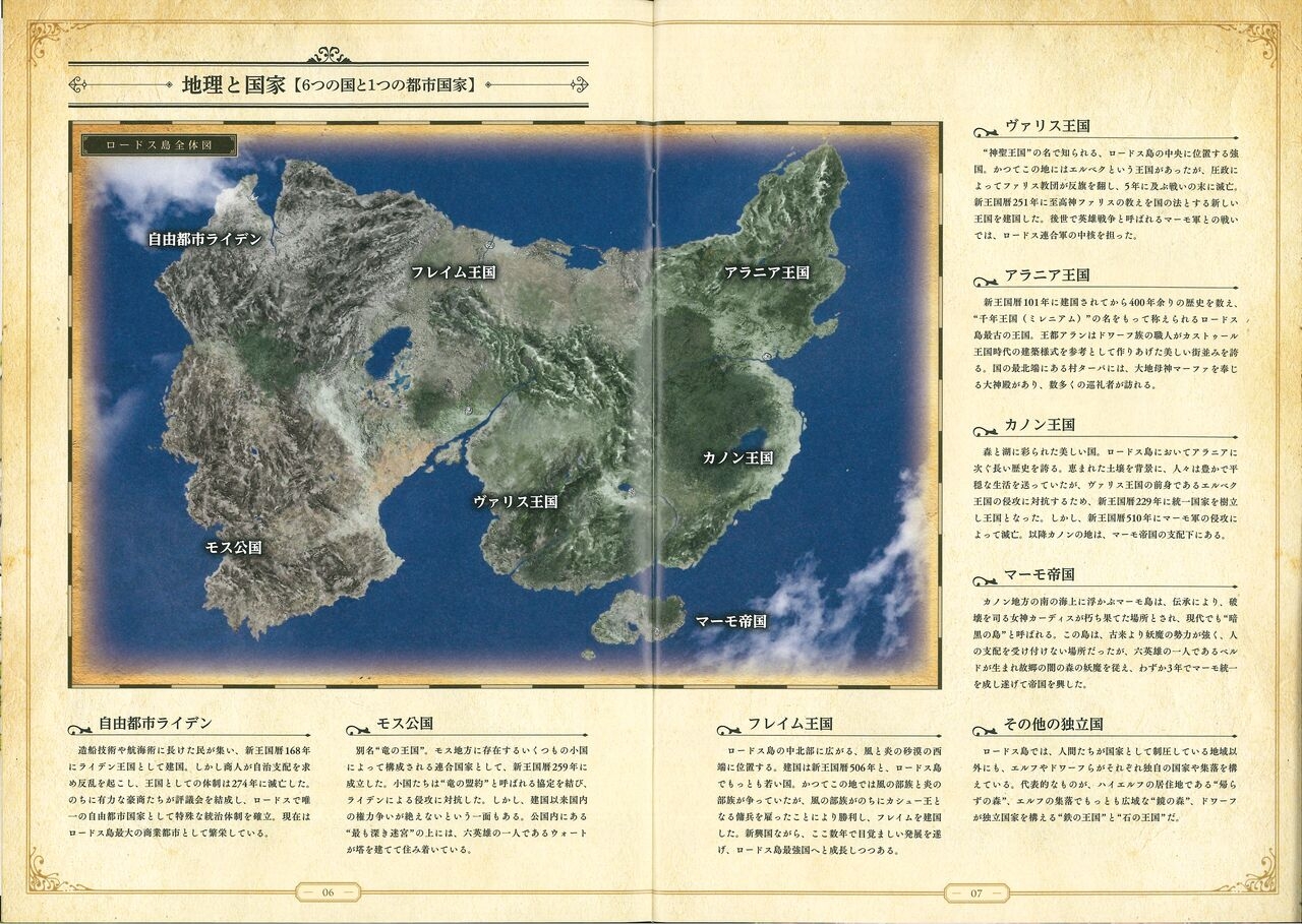 Record of Lodoss War - Deedlit in Wonder Labyrinth Special Book [Japanese] 7