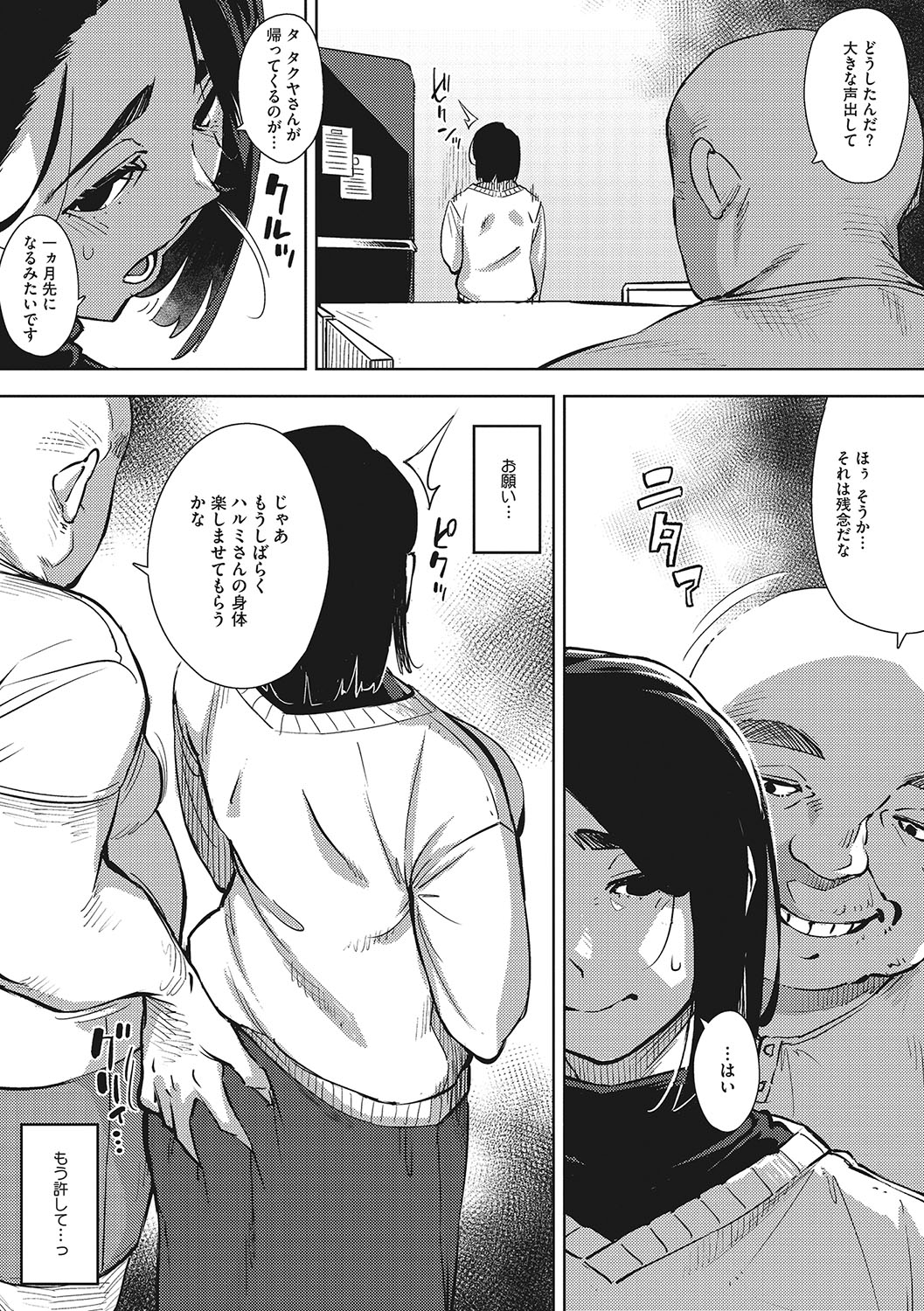 [Rocket Monkey] Hitozuma no Koukishin [Digital] 135