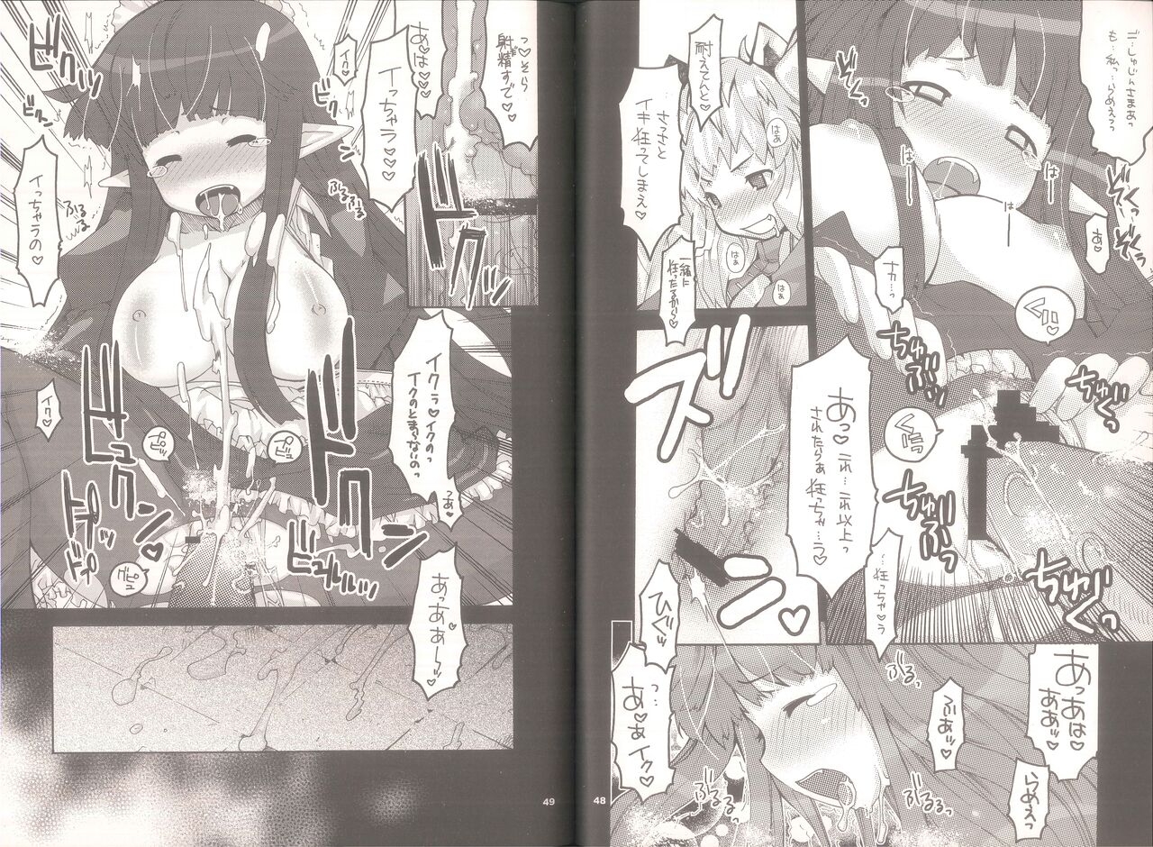 (C74) [Seinansei ni Kagayakeru Hoshi (Morino Papiko)] Yawa Collection vol.3 (Ragnarok Online) 24