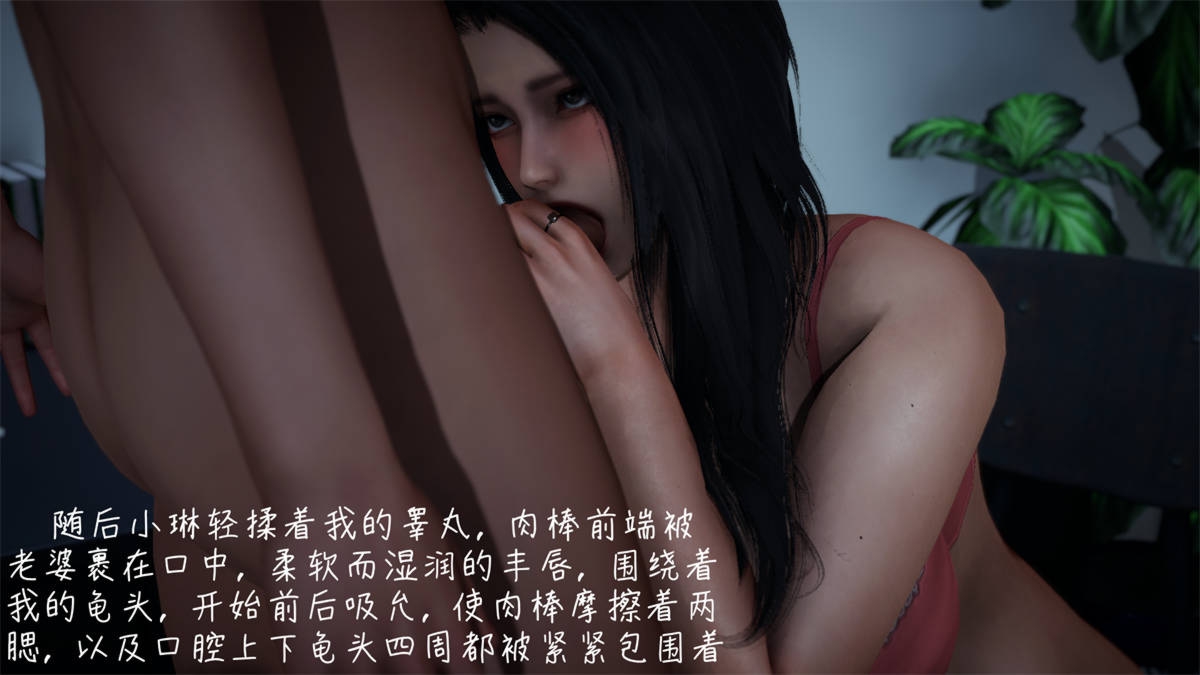 艳妻沉沦+妈妈银行 11