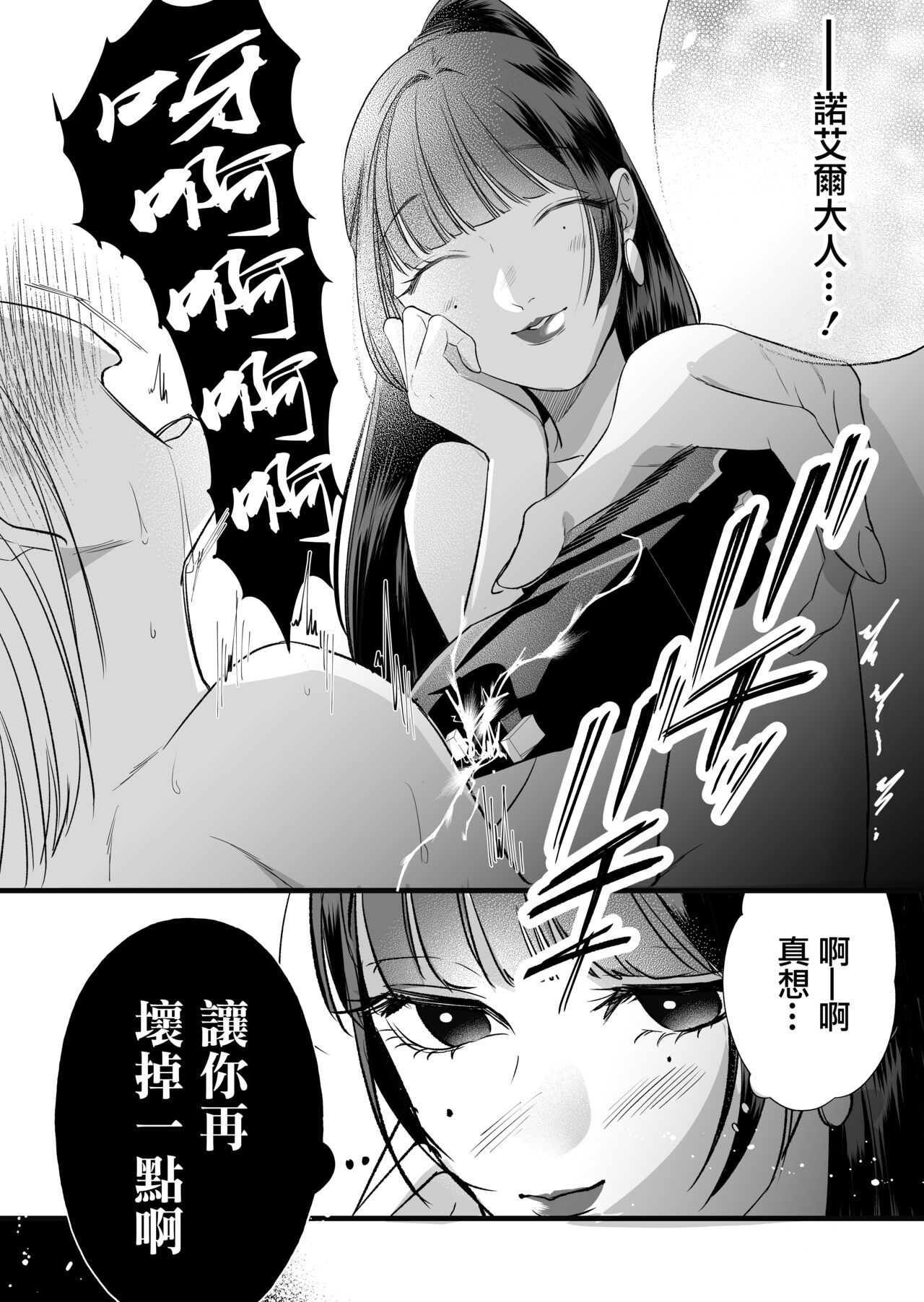 [Hanakage Aruto] Kutabire ta Onna ga Eroi Onna ni Butareru Hanashi 丨精疲力盡的女人被色氣四溢的女人打了的故事 ch2 [Chinese] [沒有漢化] 22