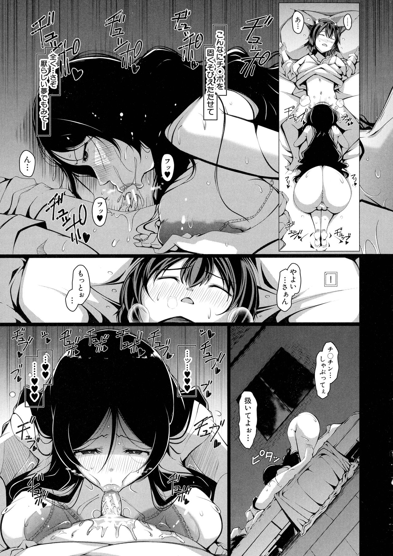 [Takiyama Yuichi] Boku Senyou no Bakunyuu Kyojiri Oba-san Tsuma 159