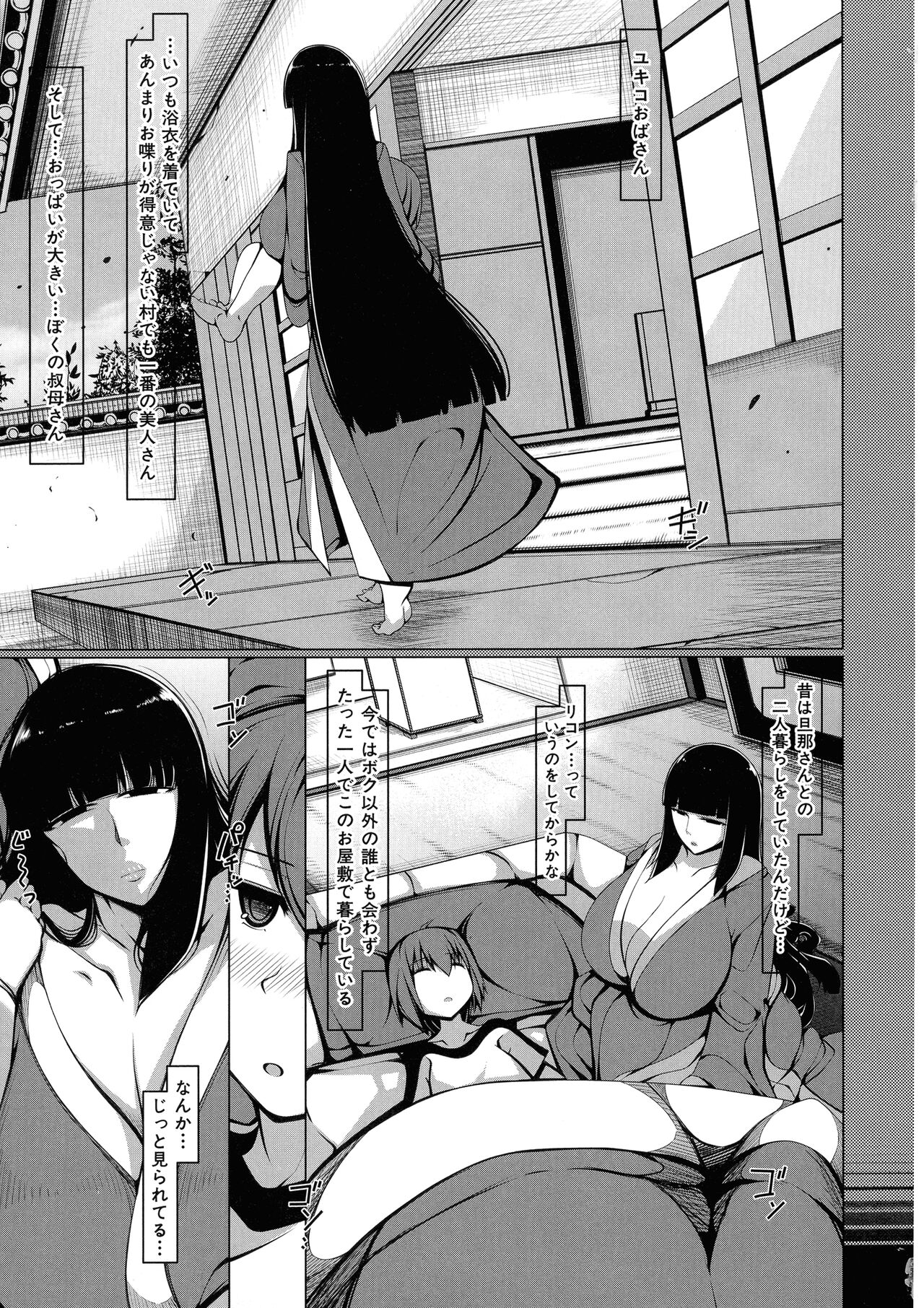 [Takiyama Yuichi] Boku Senyou no Bakunyuu Kyojiri Oba-san Tsuma 53