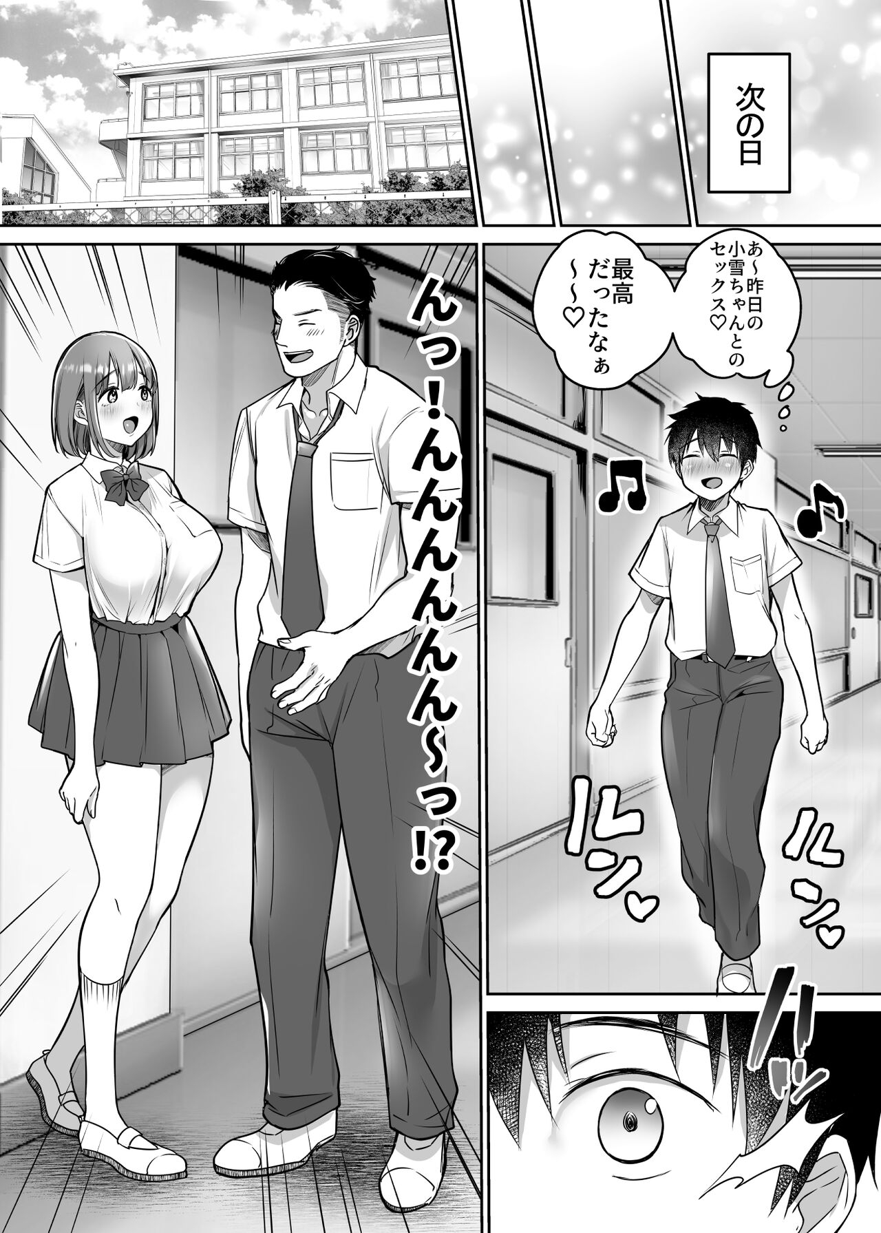 [Super Ichigo-chan (Misaoka)] Boku no Choushin Bakunyuu Kanojo wa Netorasenai! 10