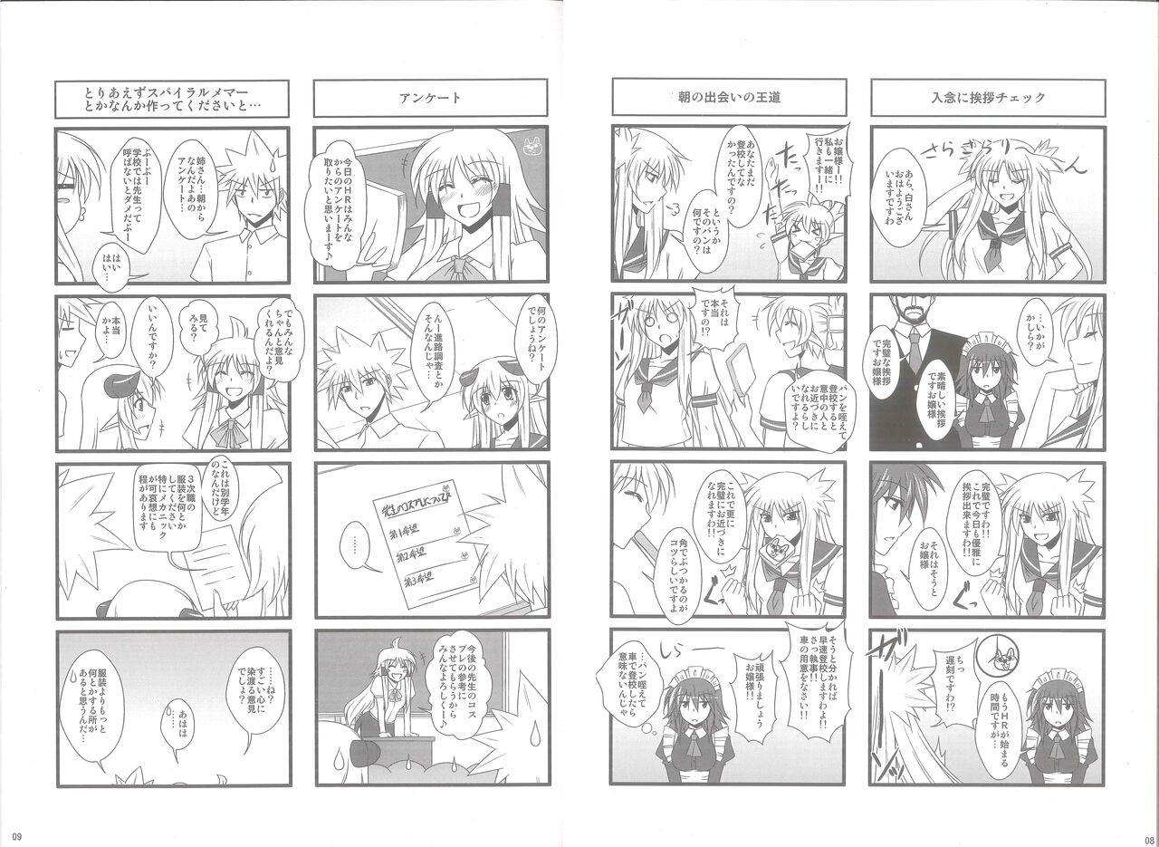 (C76) [Dokomademo Aoi Sora ni Ukabu Niku. (Nikusoukyuu.)] 4 Koma RO Gakuen (Ragnarok Online) 5