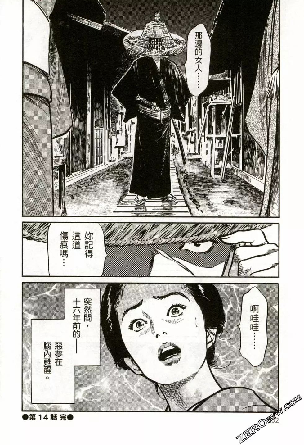 [Hazuki Kaoru] Tenpou Momoiro Suikoden 2 [Chinese] [青文出版] 154