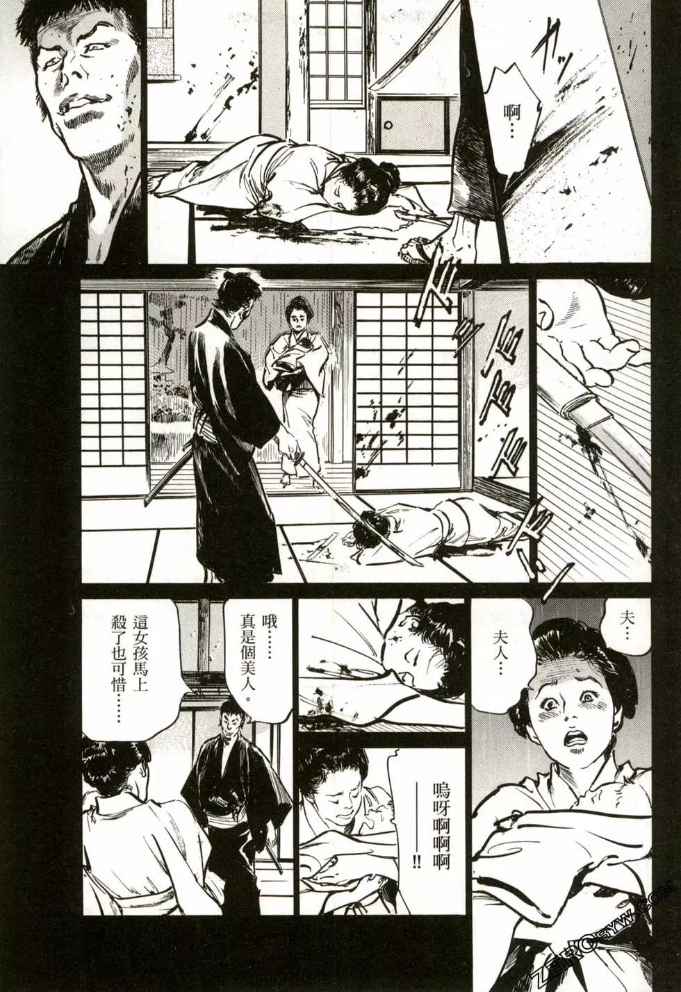 [Hazuki Kaoru] Tenpou Momoiro Suikoden 2 [Chinese] [青文出版] 157