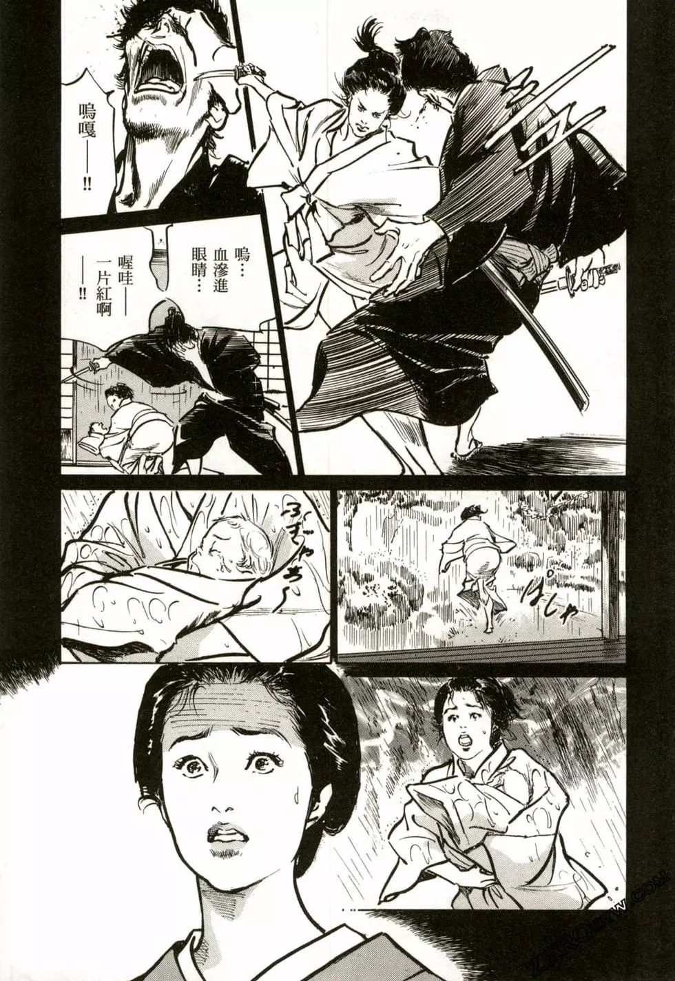 [Hazuki Kaoru] Tenpou Momoiro Suikoden 2 [Chinese] [青文出版] 159