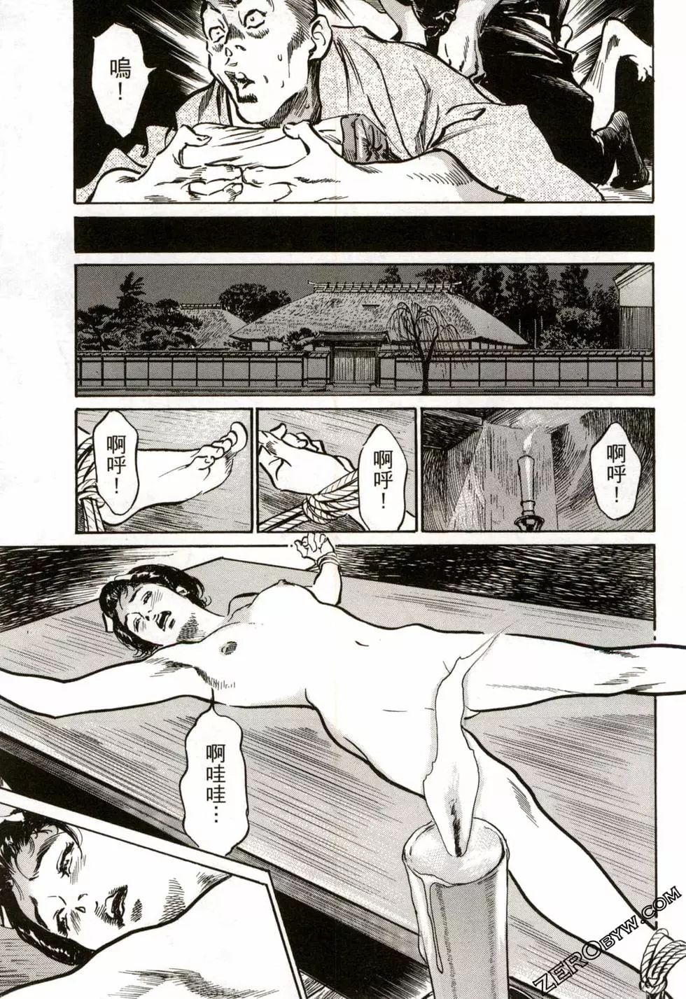 [Hazuki Kaoru] Tenpou Momoiro Suikoden 2 [Chinese] [青文出版] 87