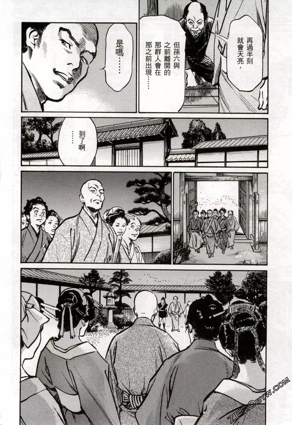 [Hazuki Kaoru] Tenpou Momoiro Suikoden 2 [Chinese] [青文出版] 94