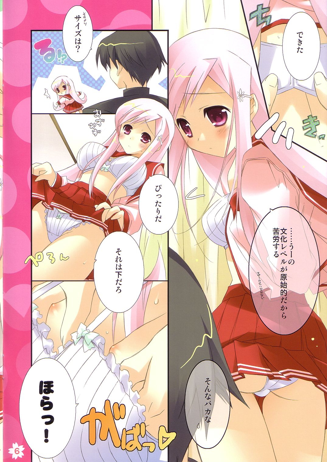 (C68) [Satsukidoh, Nodoame (Ishida Nodoame, Miyabi Juri)] Cherry Blossoms Candy (ToHeart2) 5