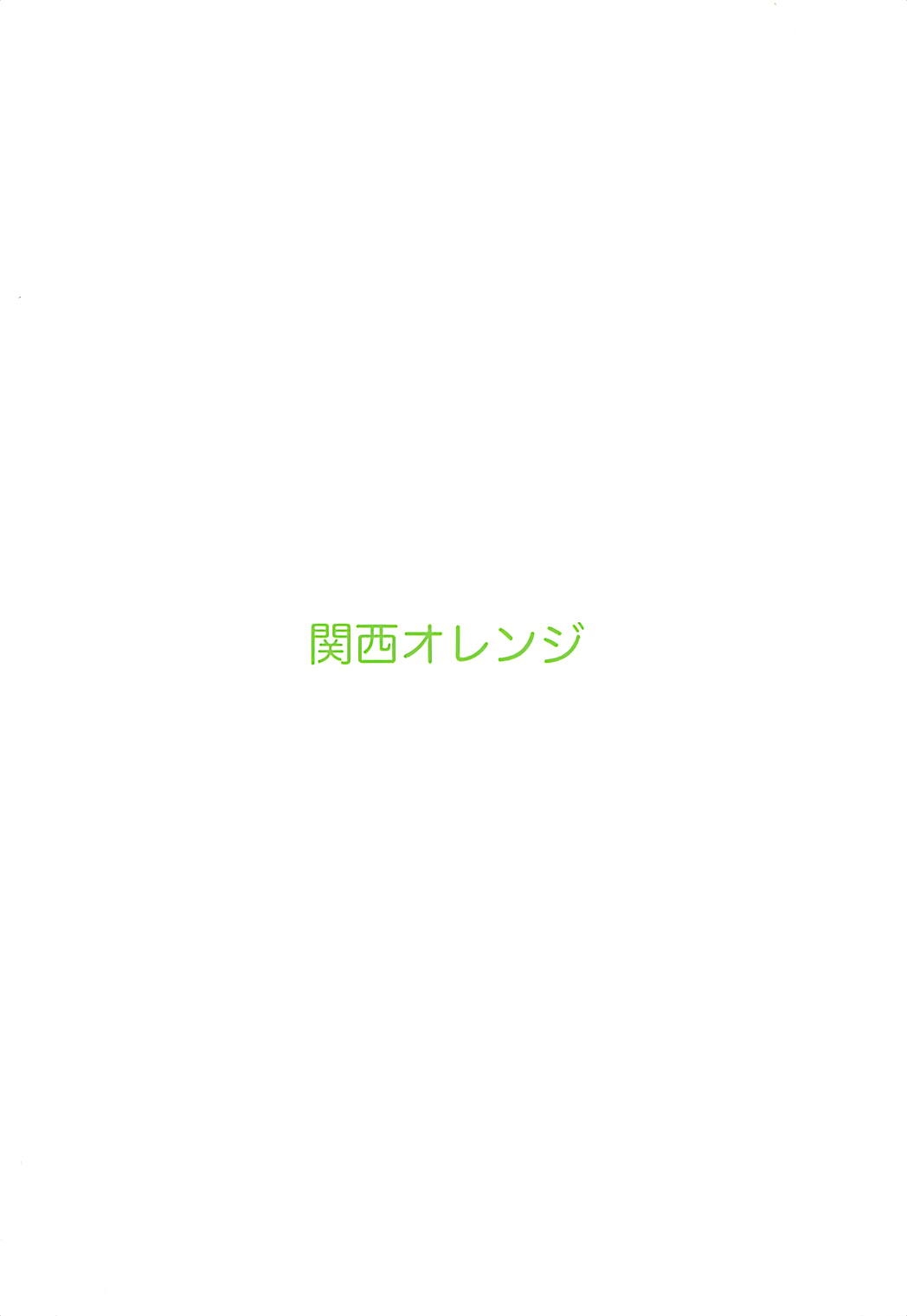 (COMIC1☆13) [Kansai Orange (Arai Kei)] Boku no Kanojo 2 | Minha Namorada 2 (Fujiyama-san wa Shishunki) [Portuguese-BR] [DiegoVPR] 37