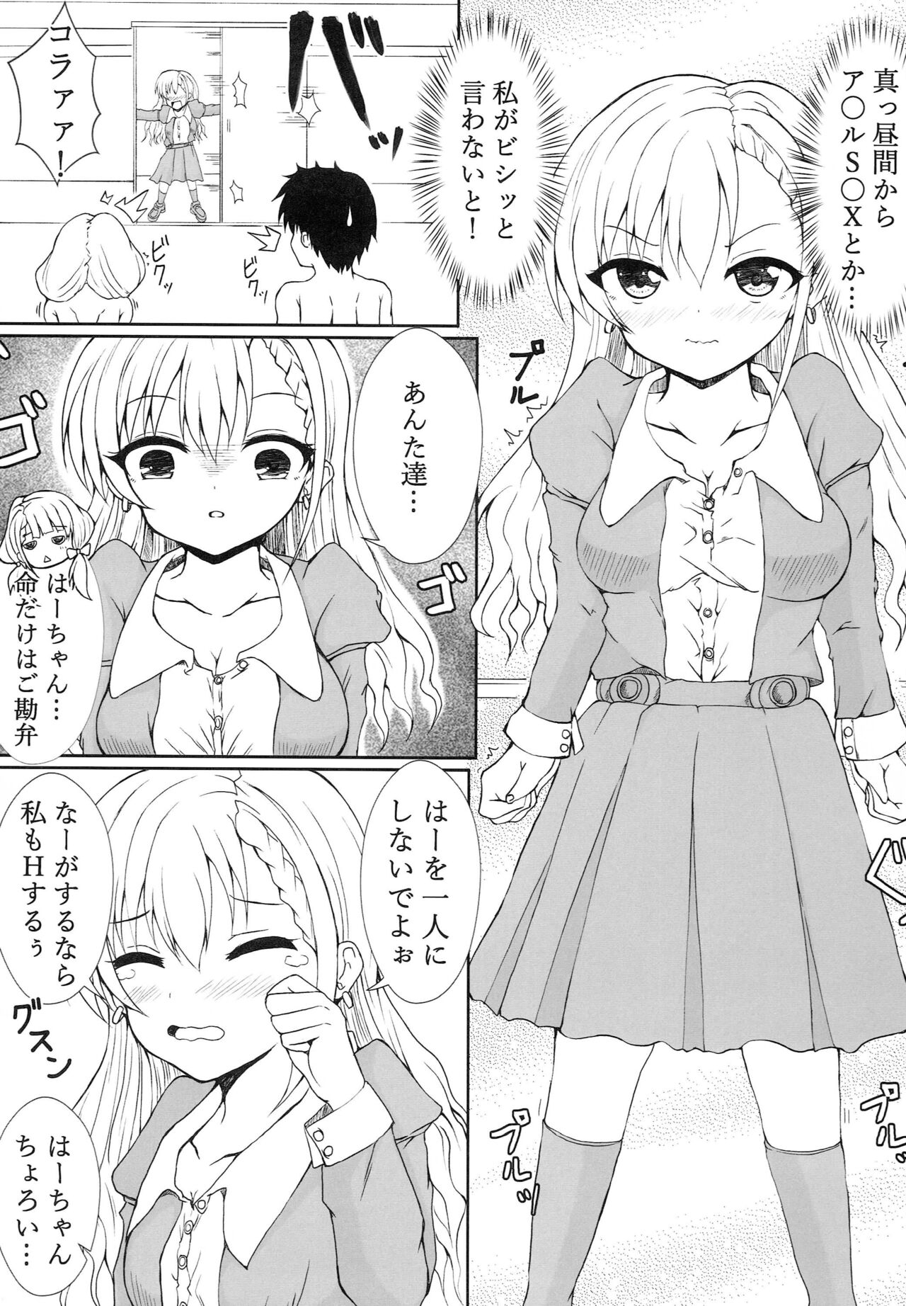 (C97) [Mochikuitei (Mochinosora)] Naga Suru nara wa mo Suru!! (THE IDOLMASTER CINDERELLA GIRLS) 5