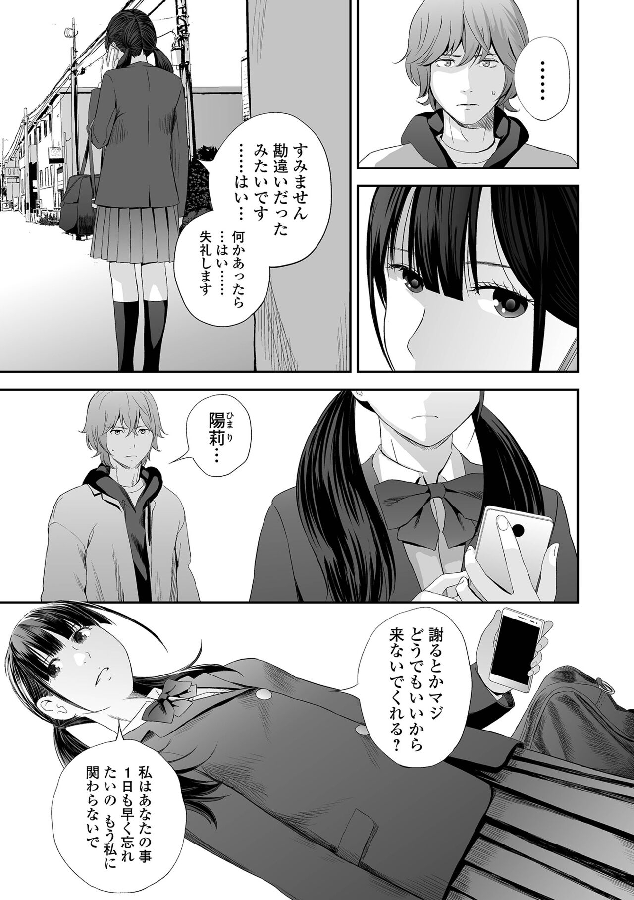 [Yoshida Tobio] Kyoudai Ai 1 ~Seijijou to Yakkaigoto.~ [Digital] 132