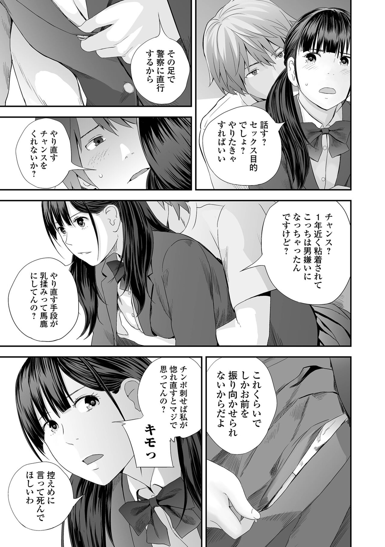 [Yoshida Tobio] Kyoudai Ai 1 ~Seijijou to Yakkaigoto.~ [Digital] 138