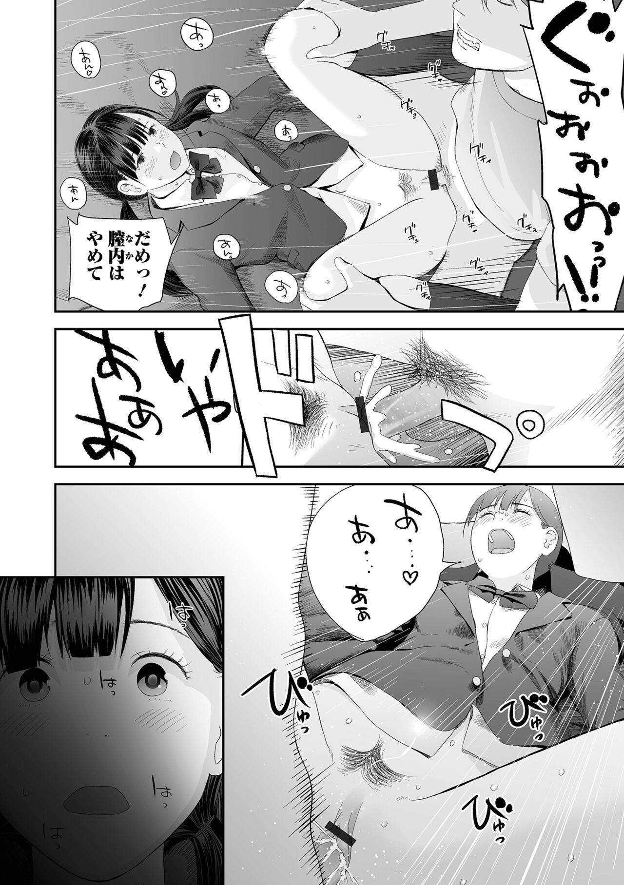 [Yoshida Tobio] Kyoudai Ai 1 ~Seijijou to Yakkaigoto.~ [Digital] 145