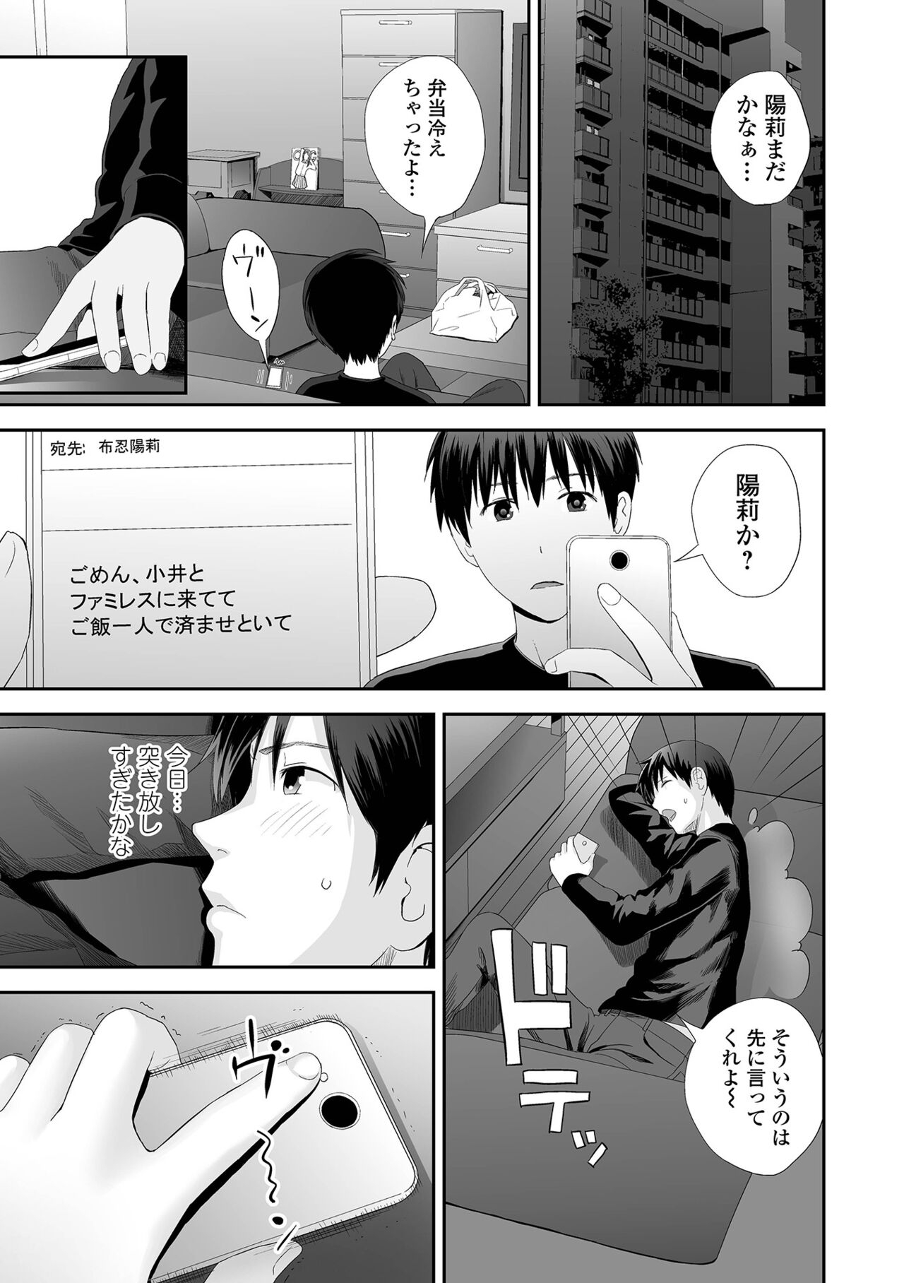 [Yoshida Tobio] Kyoudai Ai 1 ~Seijijou to Yakkaigoto.~ [Digital] 146