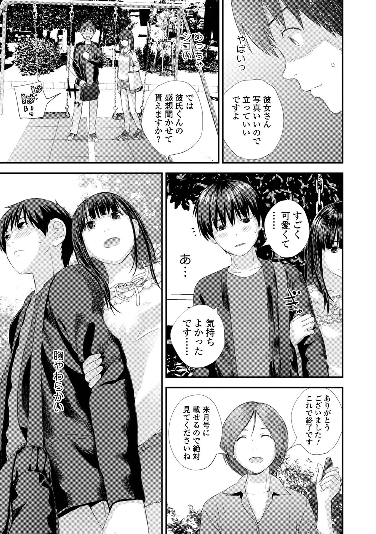 [Yoshida Tobio] Kyoudai Ai 1 ~Seijijou to Yakkaigoto.~ [Digital] 14