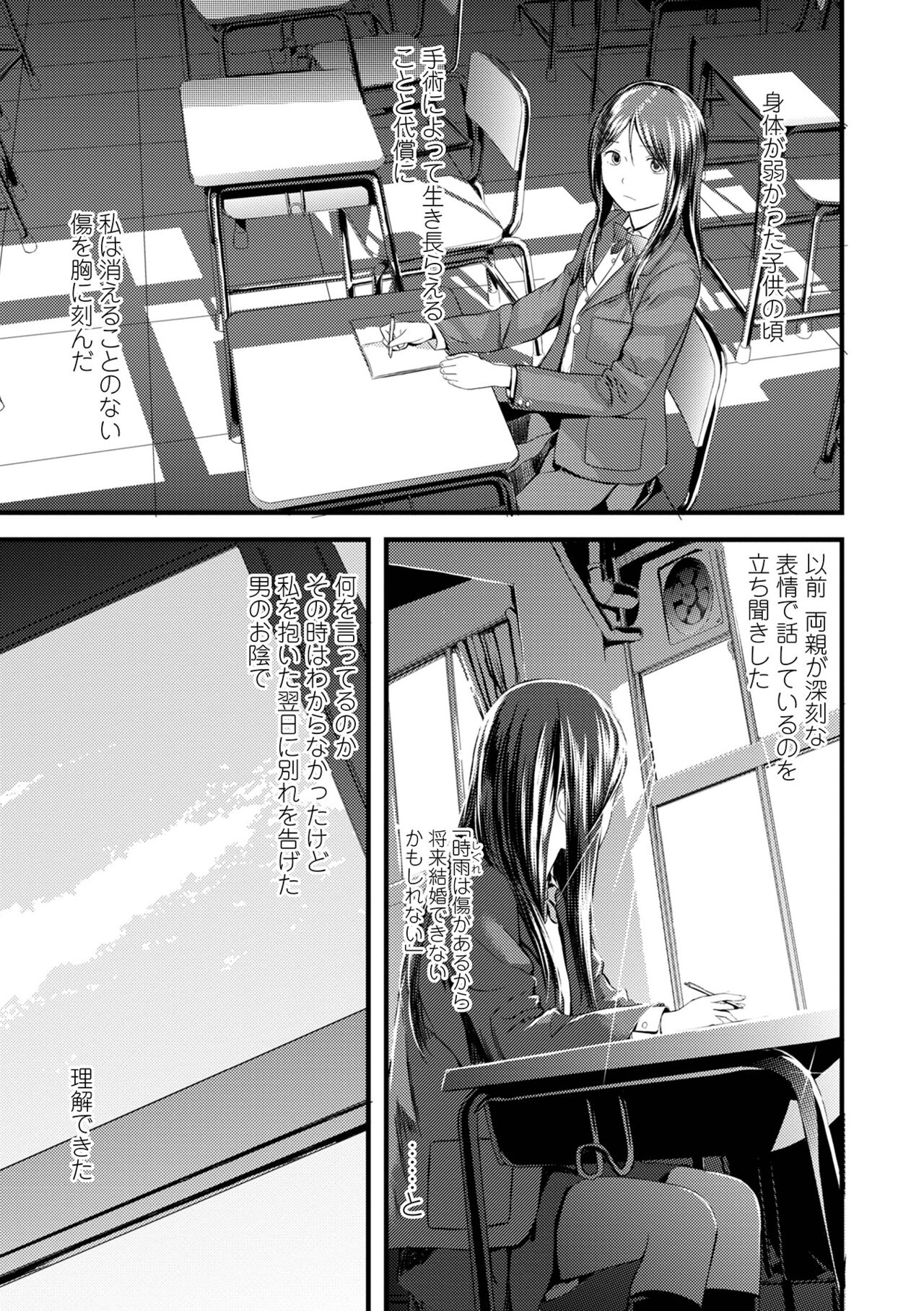 [Yoshida Tobio] Kyoudai Ai 1 ~Seijijou to Yakkaigoto.~ [Digital] 238