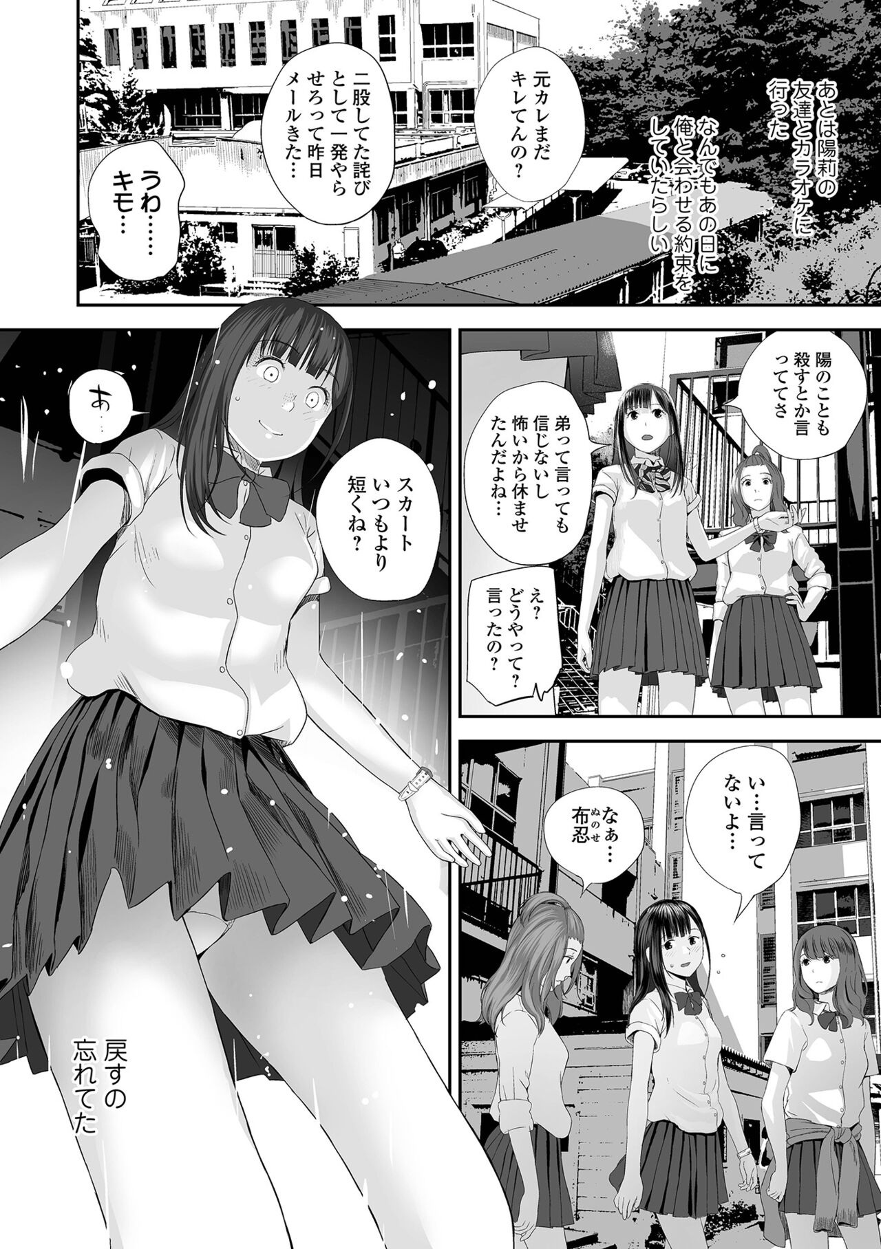 [Yoshida Tobio] Kyoudai Ai 1 ~Seijijou to Yakkaigoto.~ [Digital] 37