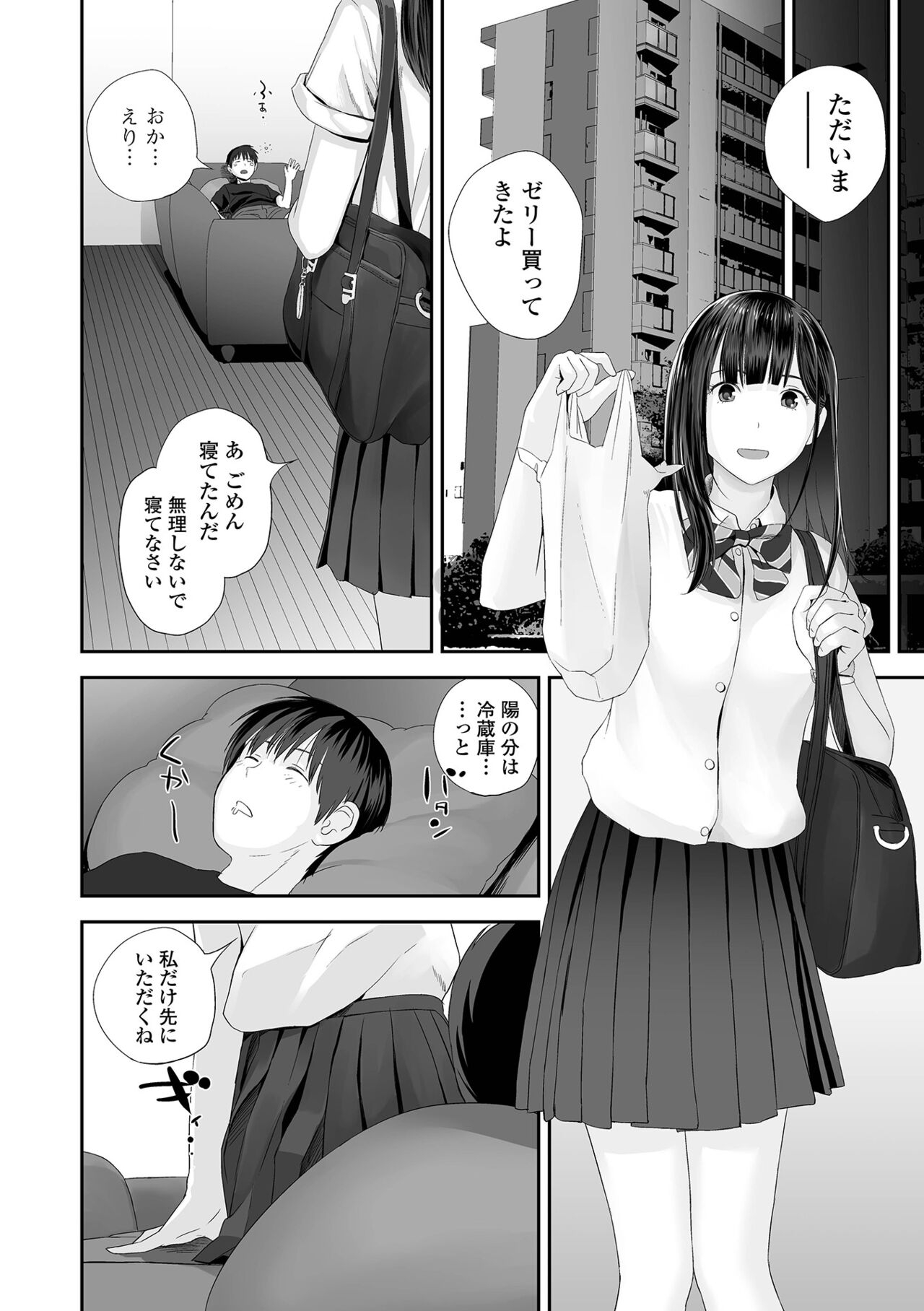 [Yoshida Tobio] Kyoudai Ai 1 ~Seijijou to Yakkaigoto.~ [Digital] 39