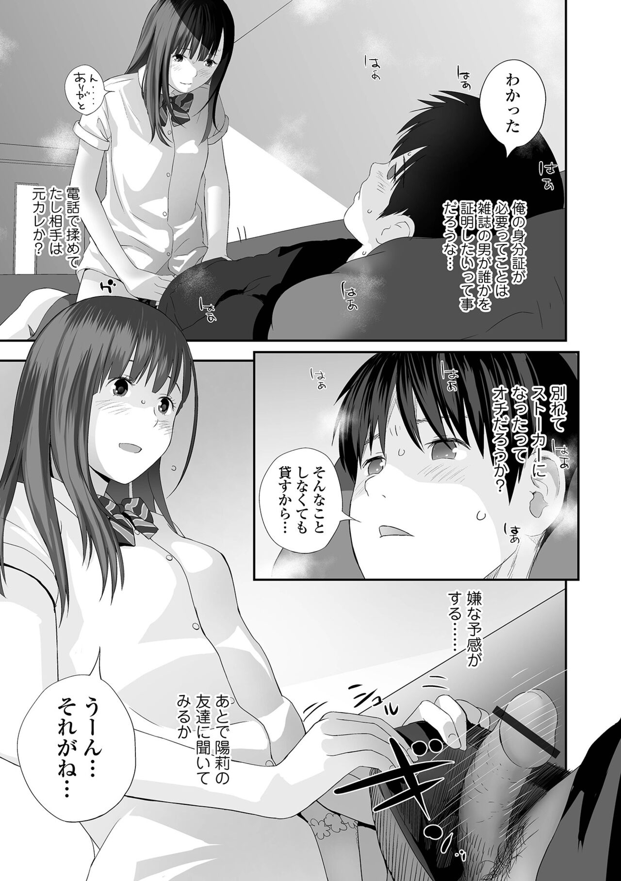 [Yoshida Tobio] Kyoudai Ai 1 ~Seijijou to Yakkaigoto.~ [Digital] 44