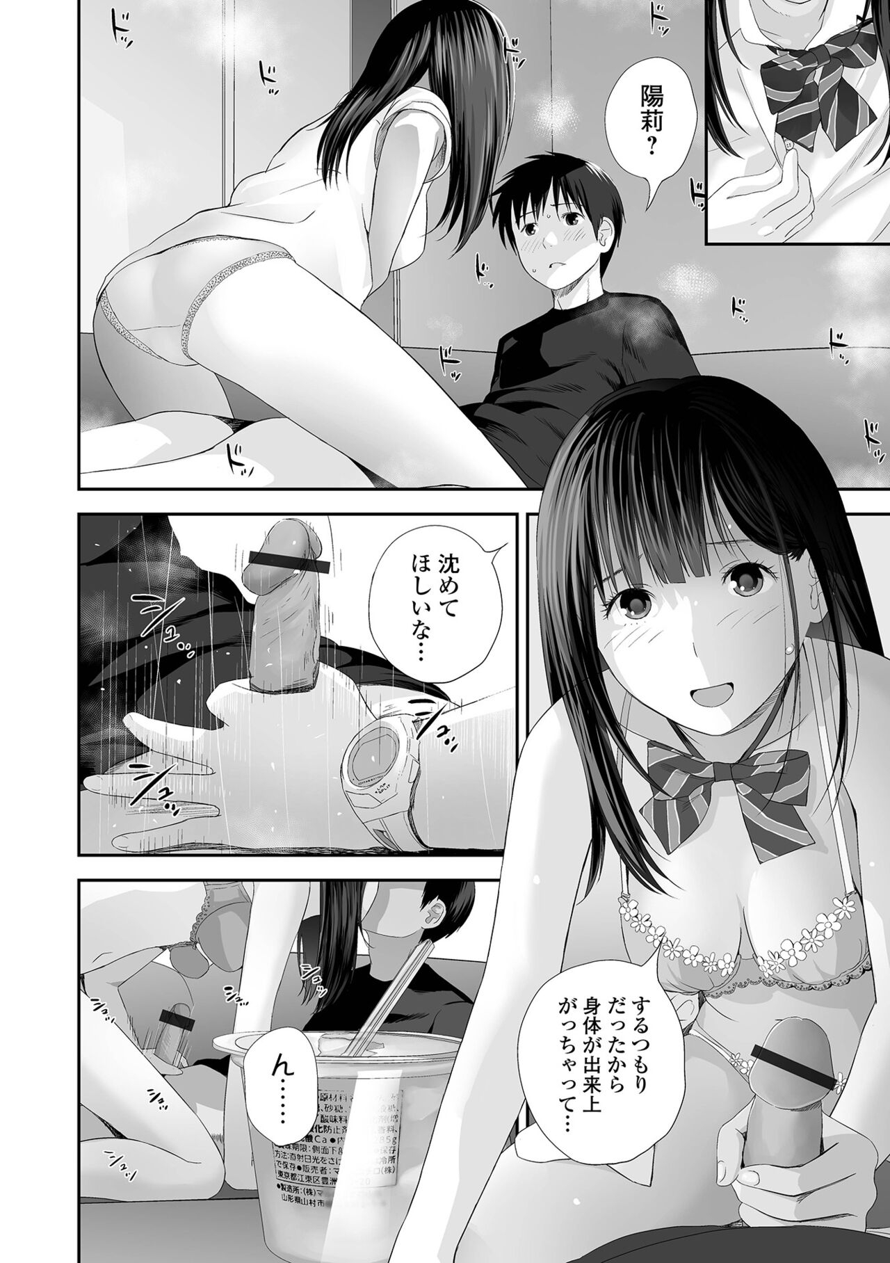 [Yoshida Tobio] Kyoudai Ai 1 ~Seijijou to Yakkaigoto.~ [Digital] 45