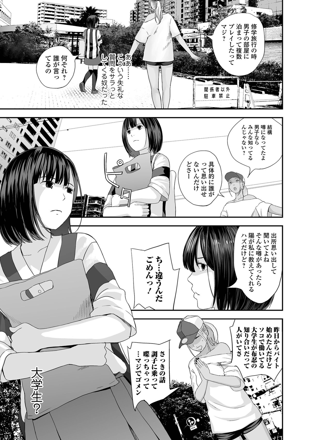 [Yoshida Tobio] Kyoudai Ai 1 ~Seijijou to Yakkaigoto.~ [Digital] 56