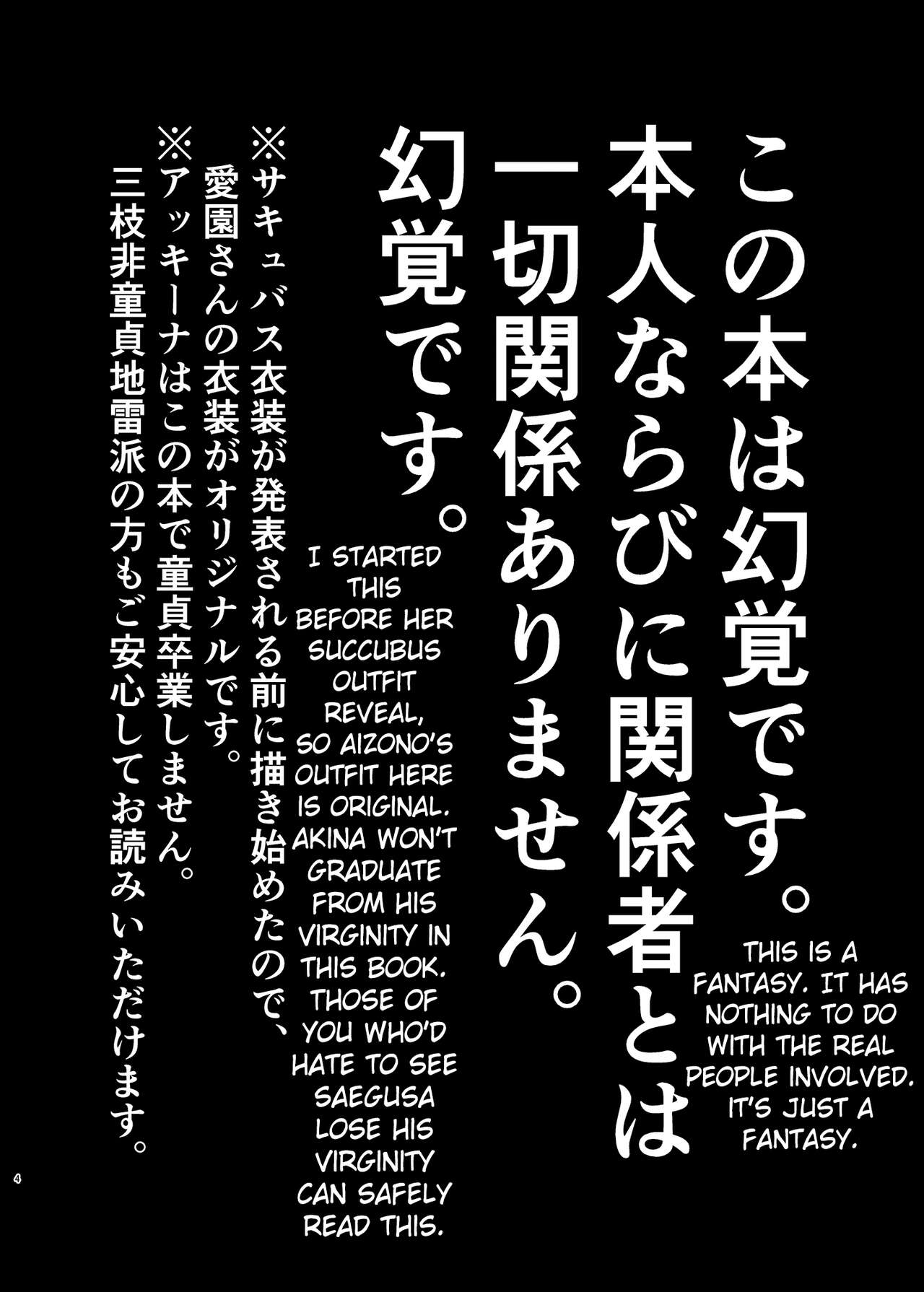 [Kore Owattara Yakiniku Ikuwa (Kinomoto)] Succubus Sensitive (Aizono Manami, Saegusa Akina) [English] [Pangean] [Digital] 2