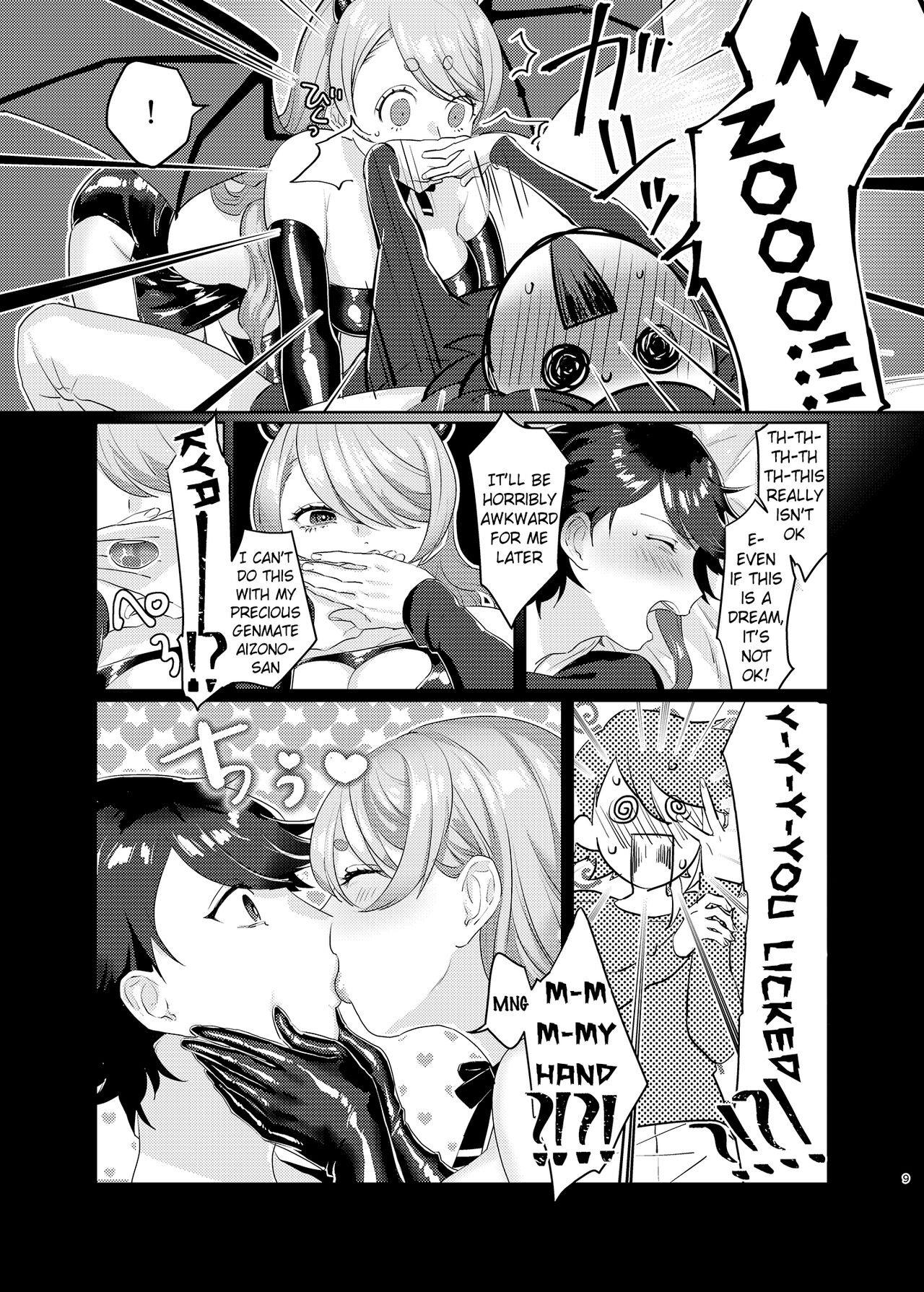 [Kore Owattara Yakiniku Ikuwa (Kinomoto)] Succubus Sensitive (Aizono Manami, Saegusa Akina) [English] [Pangean] [Digital] 7