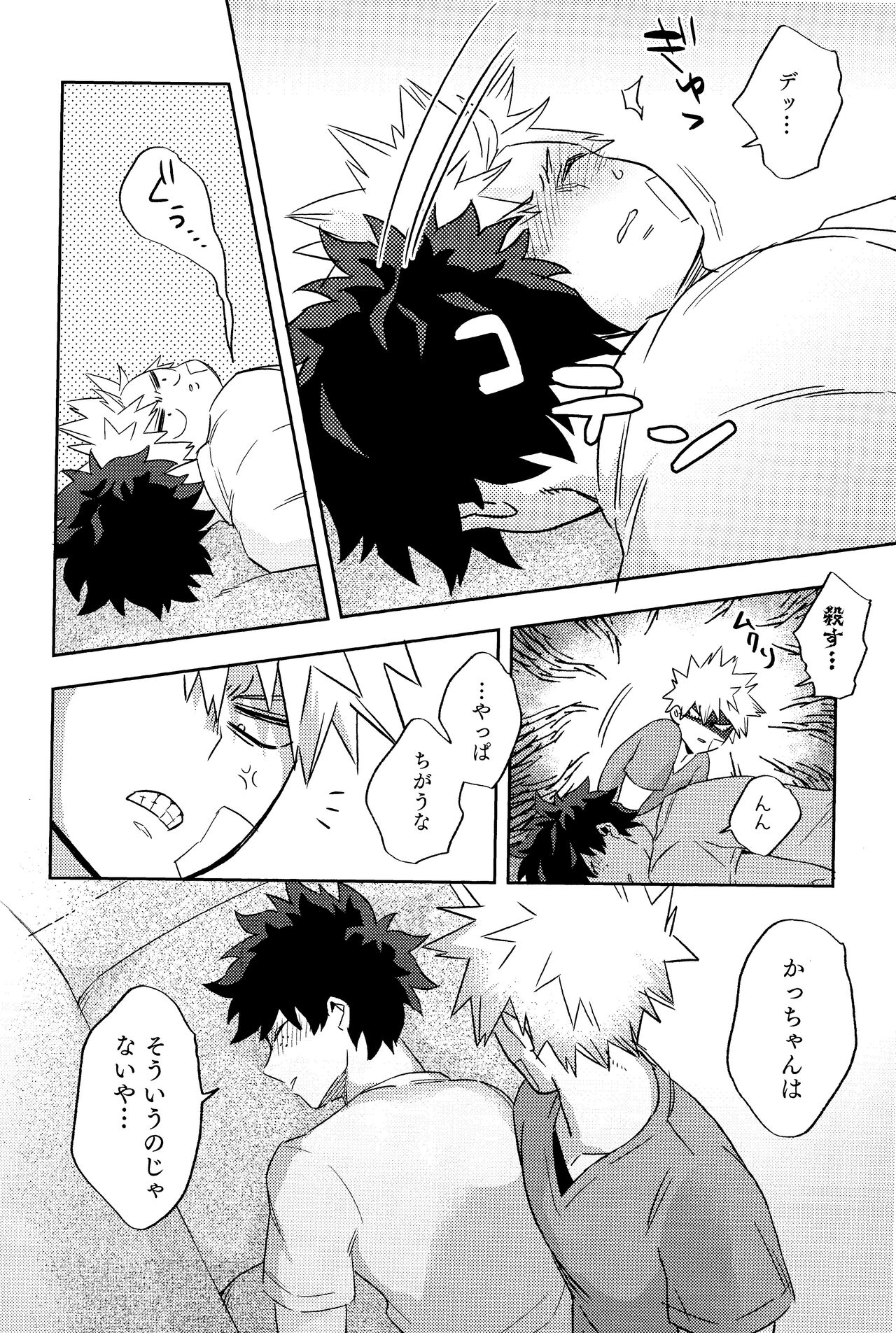 [Umami Zeitaku Dashi (Ajisuru)] Kikan Gentei Roommate no Osananajimi ga Osotte Kuru~ (Boku no Hero Academia) 22