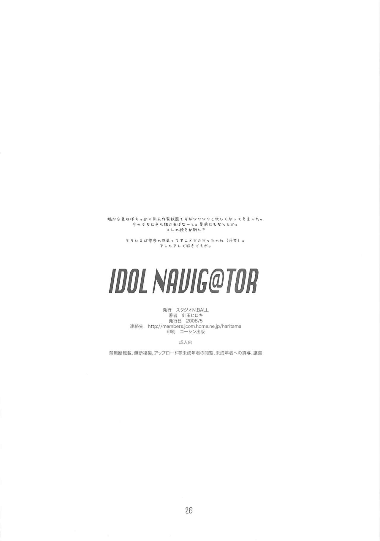 [Studio N.BALL (Haritama Hiroki)] IDOL IDOLMASTER (THE IDOLMASTER) 24