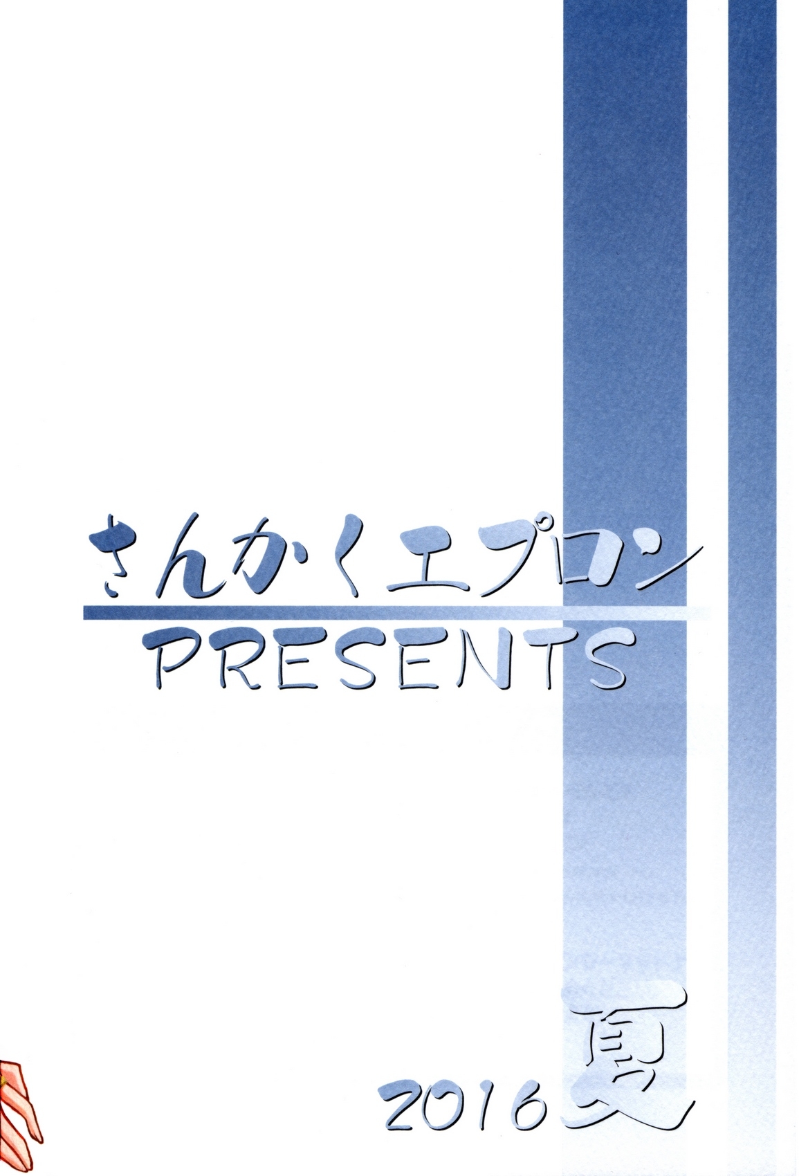 (C90) [Sankaku Apron (Sanbun Kyoden, Umu Rahi)] Asumi [French][Oasis-Scantrad][Decensored] 31