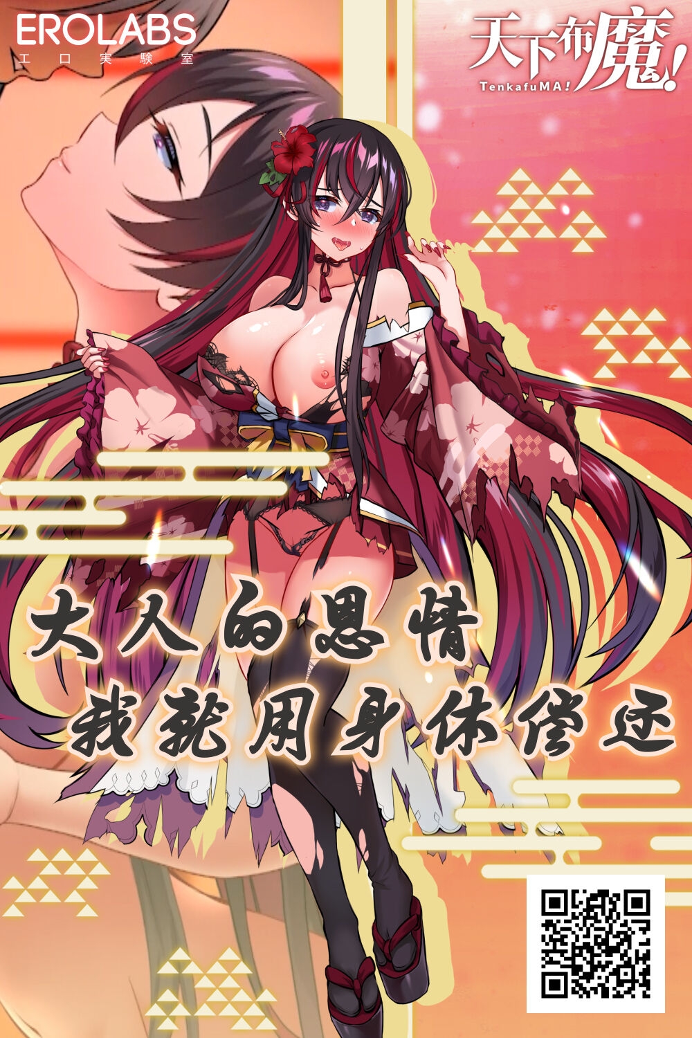 [Hyoui Lover] FGO BB & Lancer Artoria Hyoui (Fate/Grand Order) [Chinese] 13