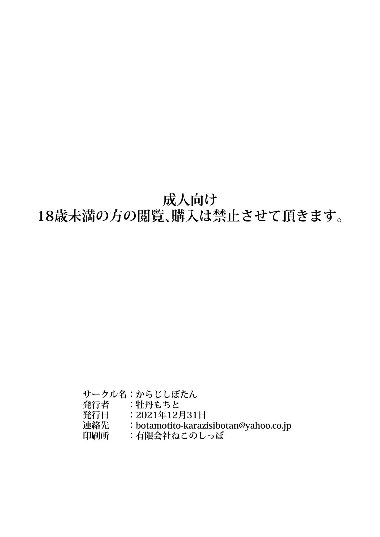 [Karazishibotan (Bota Mochito)] Deredere Maid to Tsuntsun Maid Shikotama Ecchi [Chinese] [Digital] 20