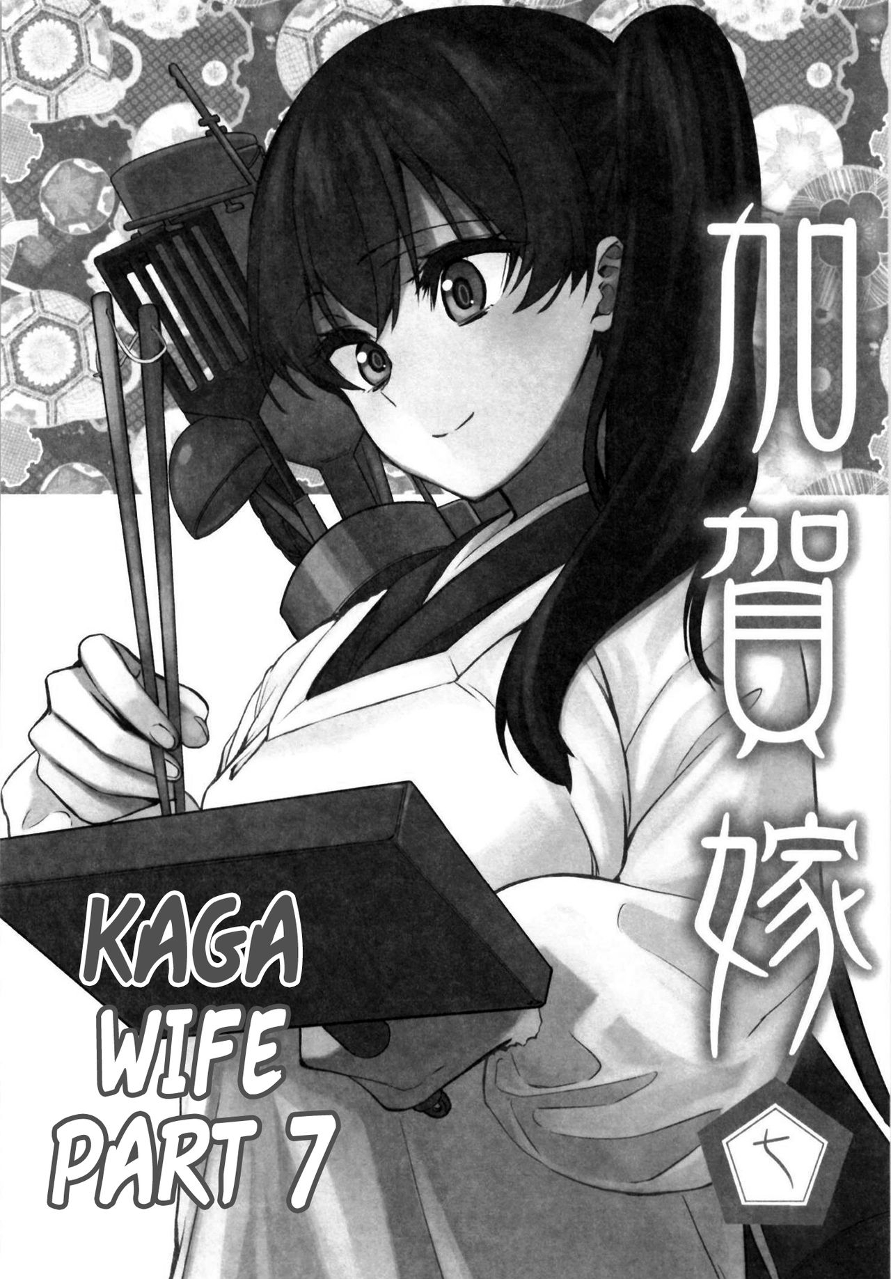 [Manimani. (Ayasugi Tsubaki)] Kaga Yome | Kaga Wife 1-15 (Kantai Collection -KanColle-) [English] [FMLTranslations] 117
