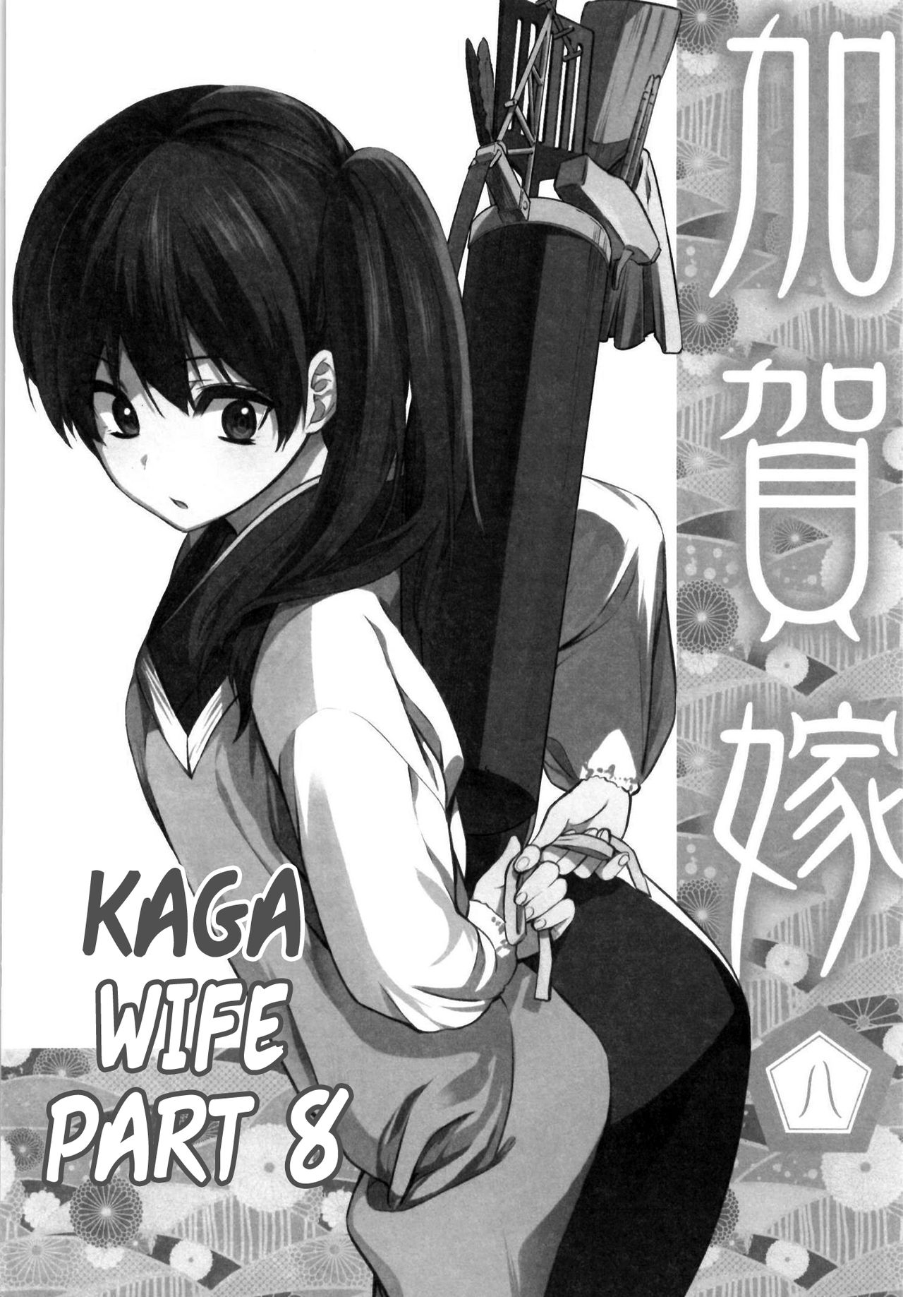 [Manimani. (Ayasugi Tsubaki)] Kaga Yome | Kaga Wife 1-15 (Kantai Collection -KanColle-) [English] [FMLTranslations] 135