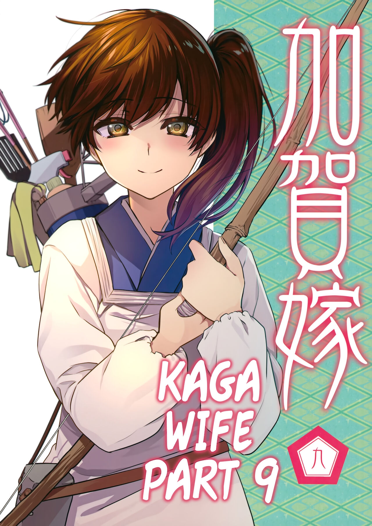 [Manimani. (Ayasugi Tsubaki)] Kaga Yome | Kaga Wife 1-15 (Kantai Collection -KanColle-) [English] [FMLTranslations] 161