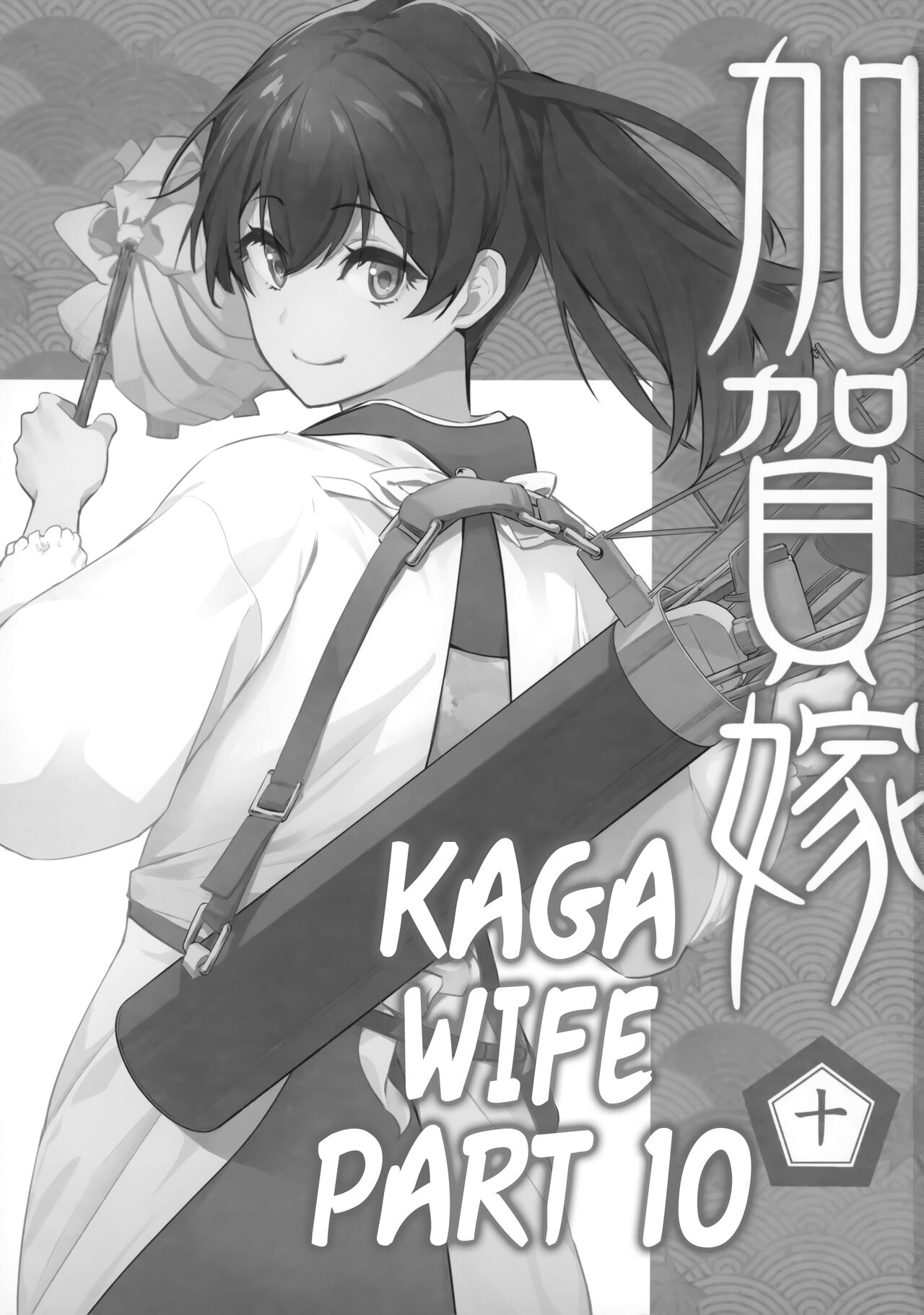 [Manimani. (Ayasugi Tsubaki)] Kaga Yome | Kaga Wife 1-15 (Kantai Collection -KanColle-) [English] [FMLTranslations] 182