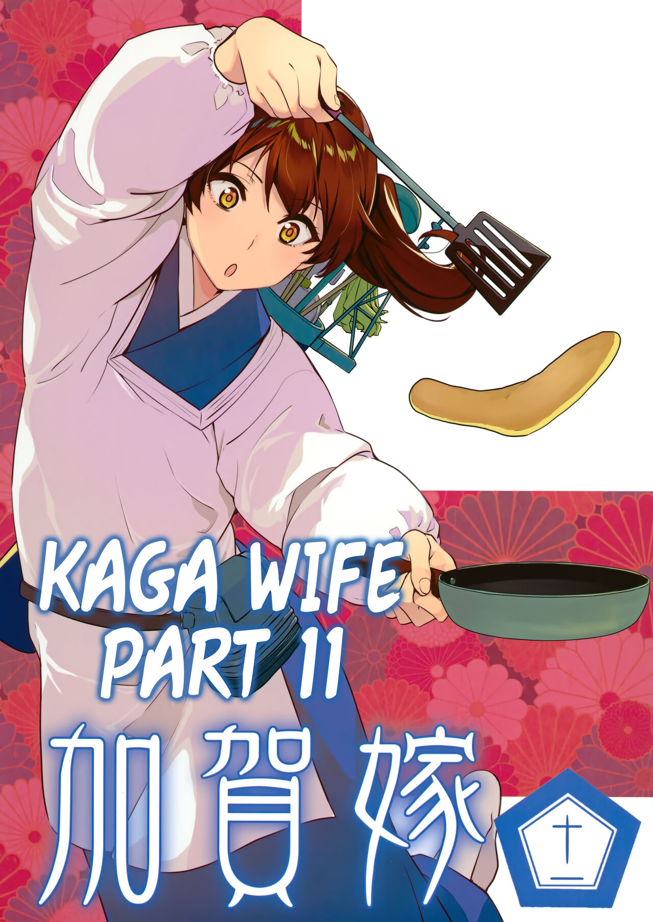 [Manimani. (Ayasugi Tsubaki)] Kaga Yome | Kaga Wife 1-15 (Kantai Collection -KanColle-) [English] [FMLTranslations] 201