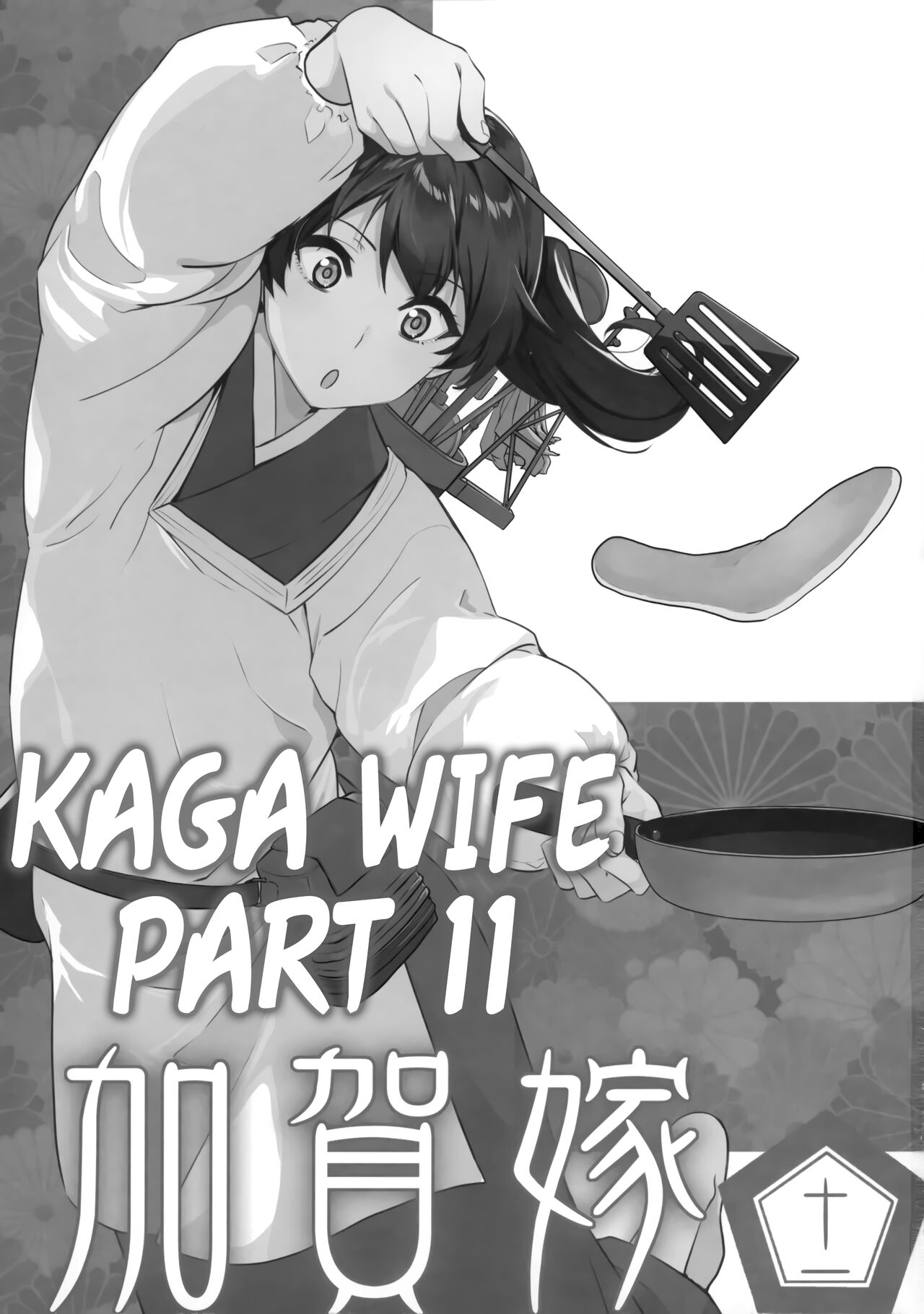 [Manimani. (Ayasugi Tsubaki)] Kaga Yome | Kaga Wife 1-15 (Kantai Collection -KanColle-) [English] [FMLTranslations] 202