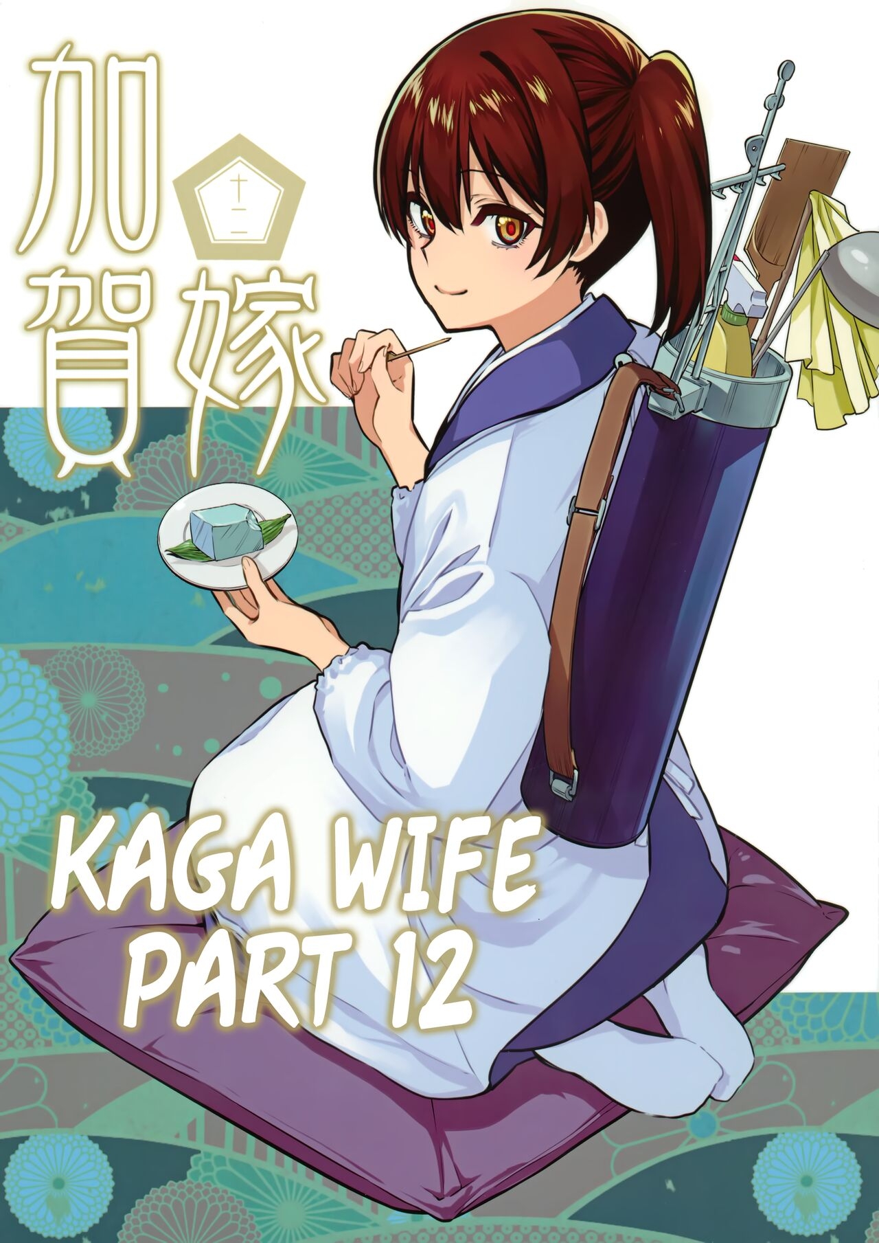 [Manimani. (Ayasugi Tsubaki)] Kaga Yome | Kaga Wife 1-15 (Kantai Collection -KanColle-) [English] [FMLTranslations] 221