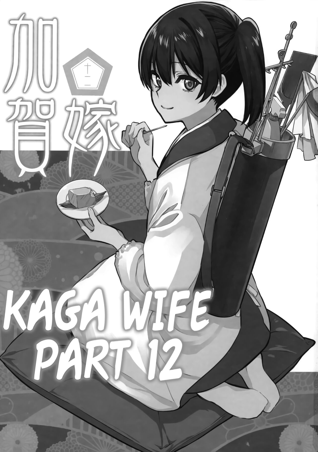 [Manimani. (Ayasugi Tsubaki)] Kaga Yome | Kaga Wife 1-15 (Kantai Collection -KanColle-) [English] [FMLTranslations] 222