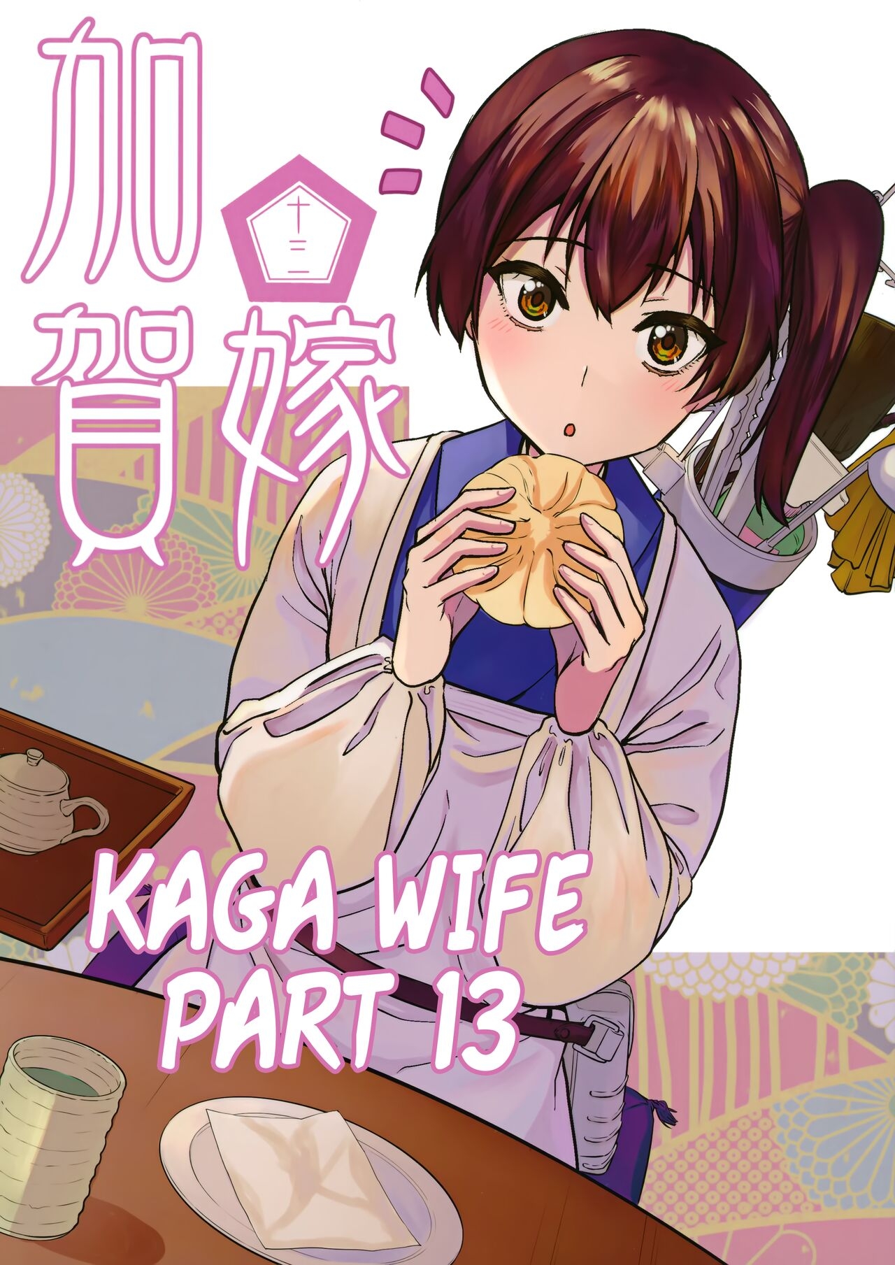 [Manimani. (Ayasugi Tsubaki)] Kaga Yome | Kaga Wife 1-15 (Kantai Collection -KanColle-) [English] [FMLTranslations] 241