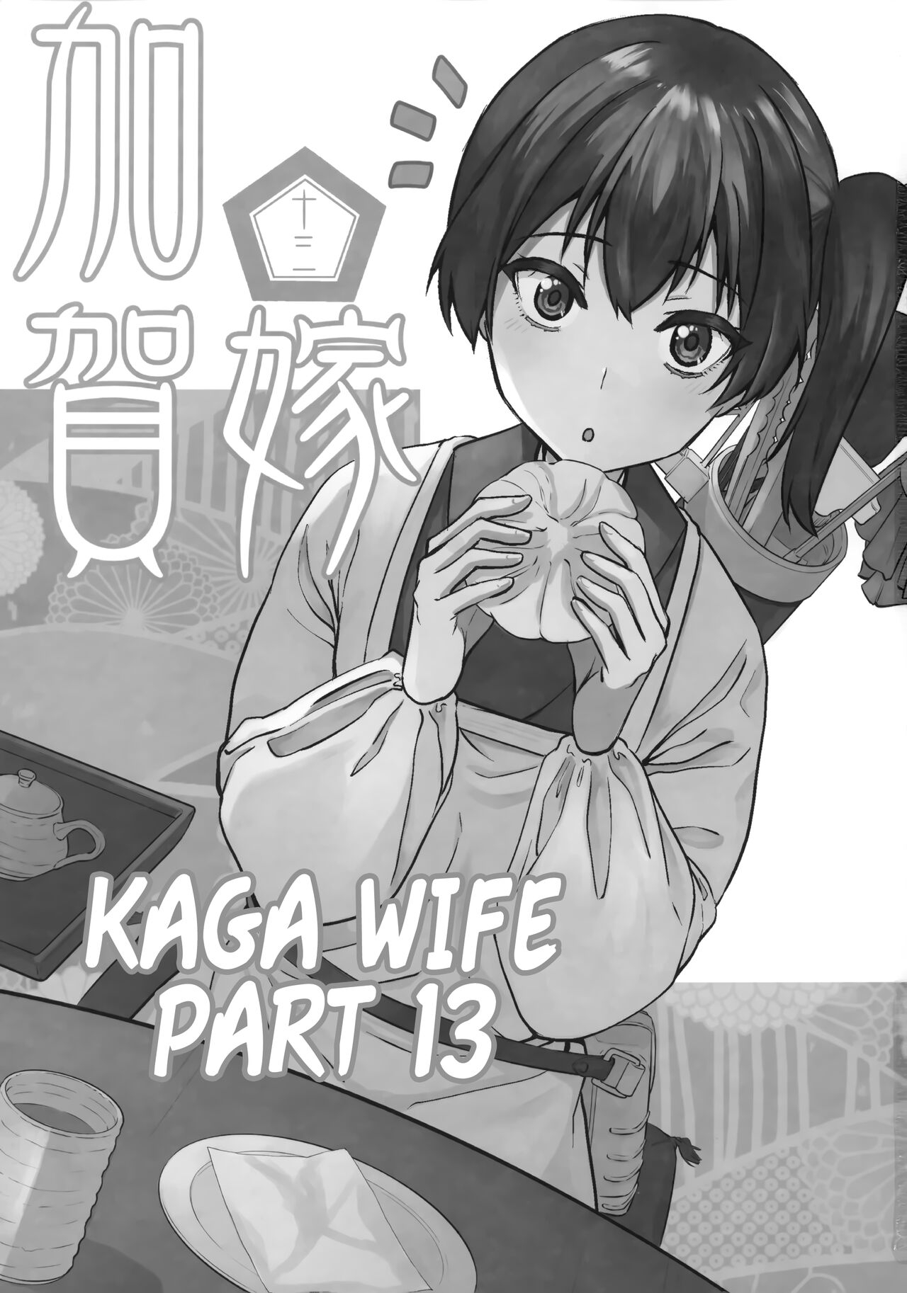 [Manimani. (Ayasugi Tsubaki)] Kaga Yome | Kaga Wife 1-15 (Kantai Collection -KanColle-) [English] [FMLTranslations] 242