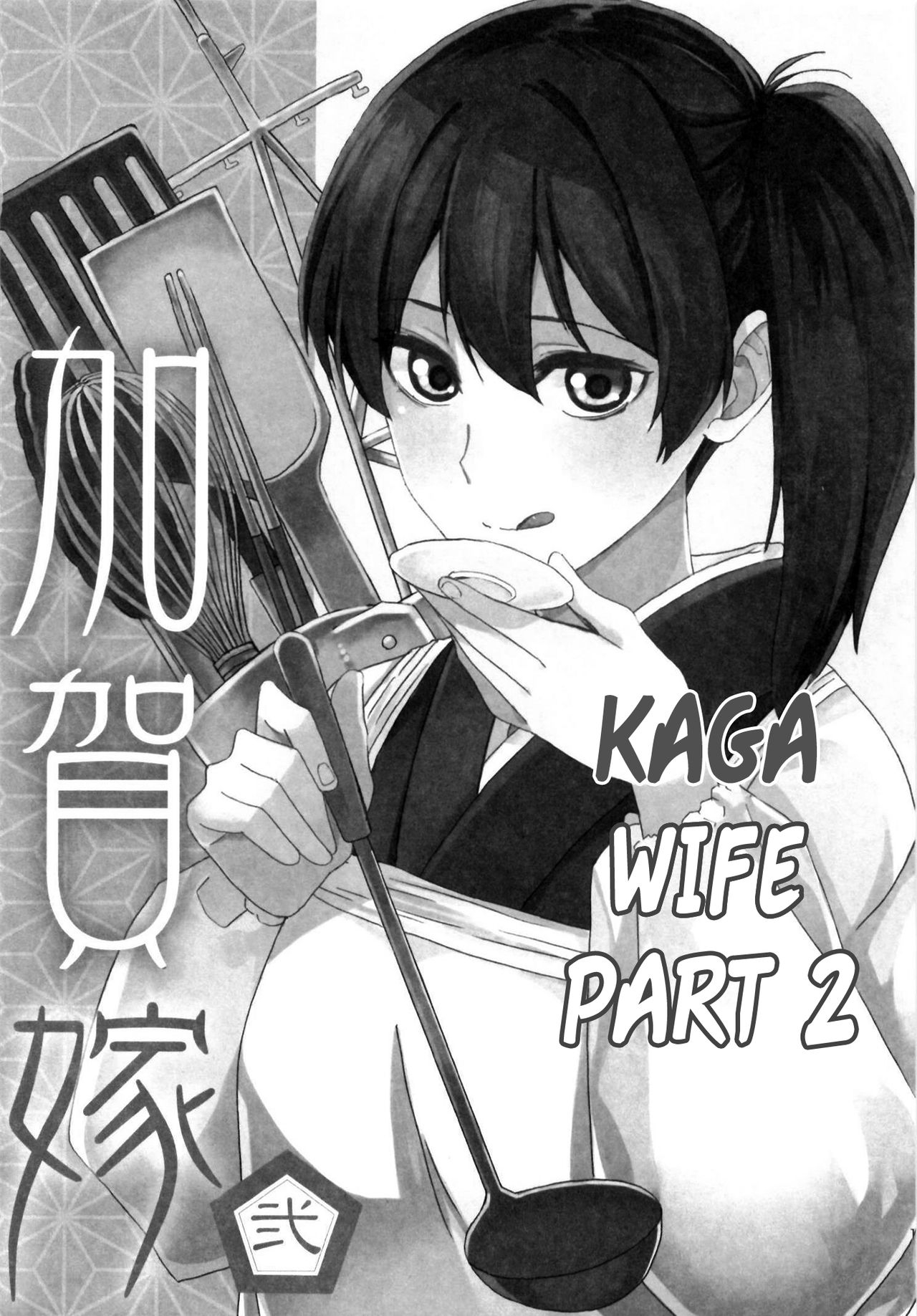 [Manimani. (Ayasugi Tsubaki)] Kaga Yome | Kaga Wife 1-15 (Kantai Collection -KanColle-) [English] [FMLTranslations] 25